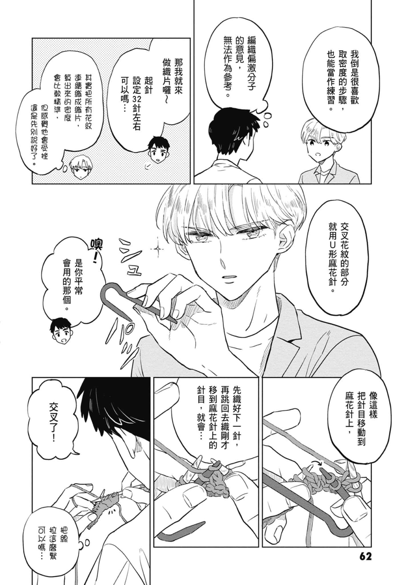 第 64 页