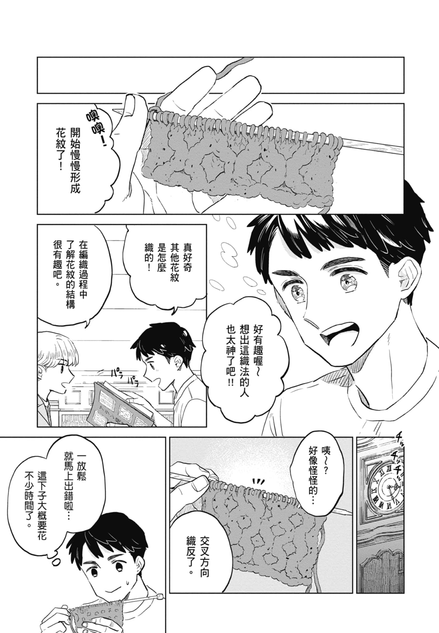 第 65 页