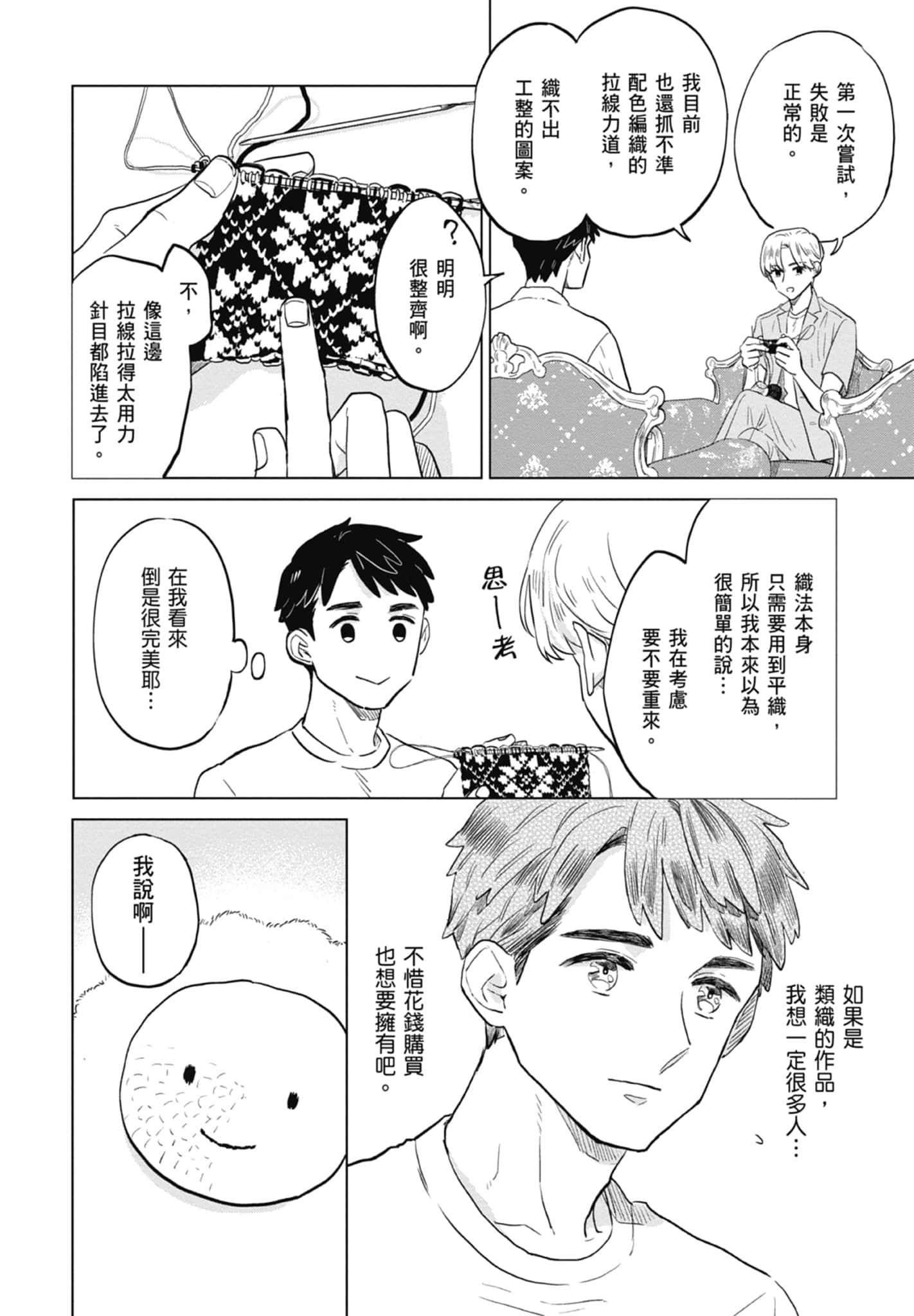 第 66 页