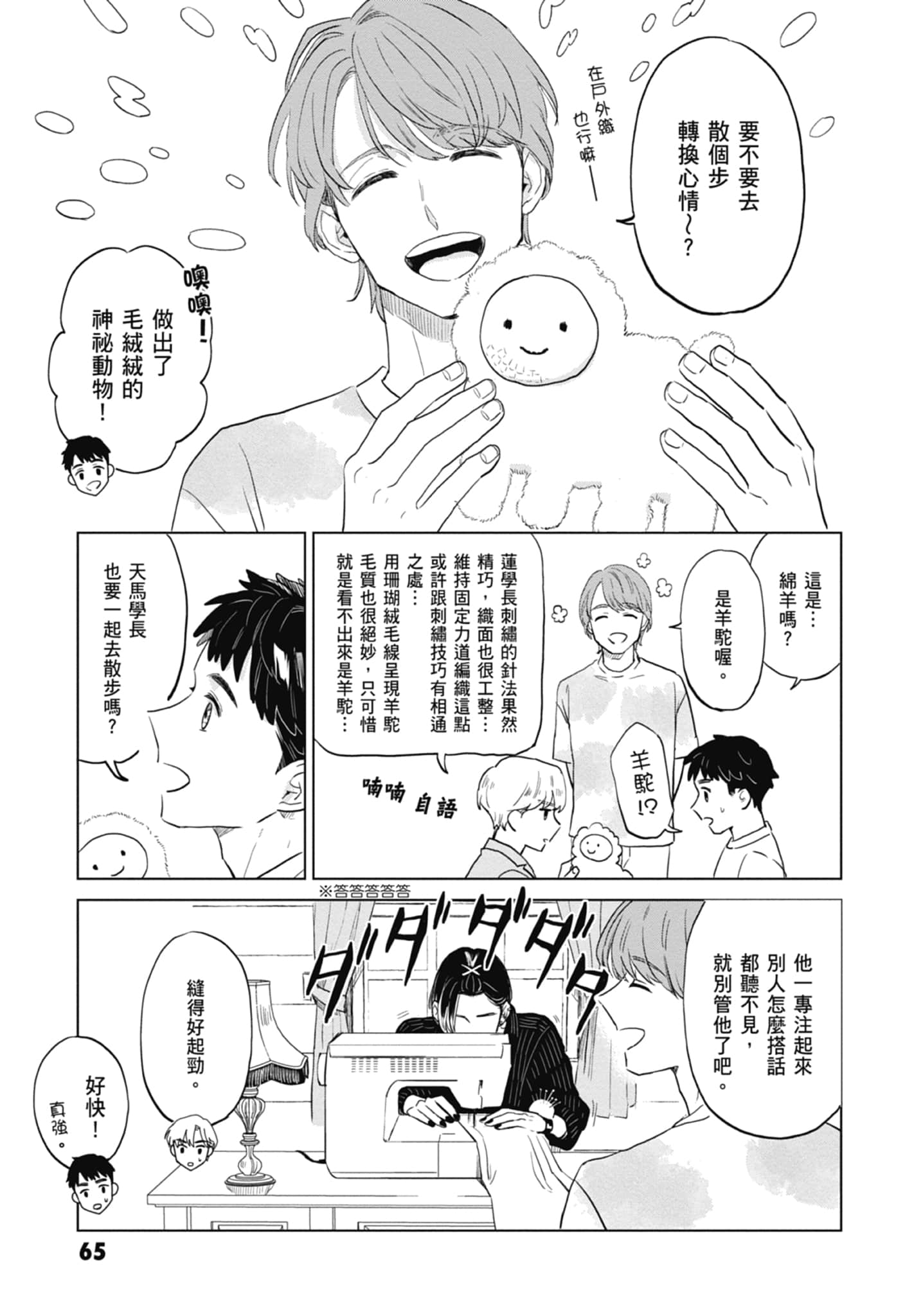 第 67 页