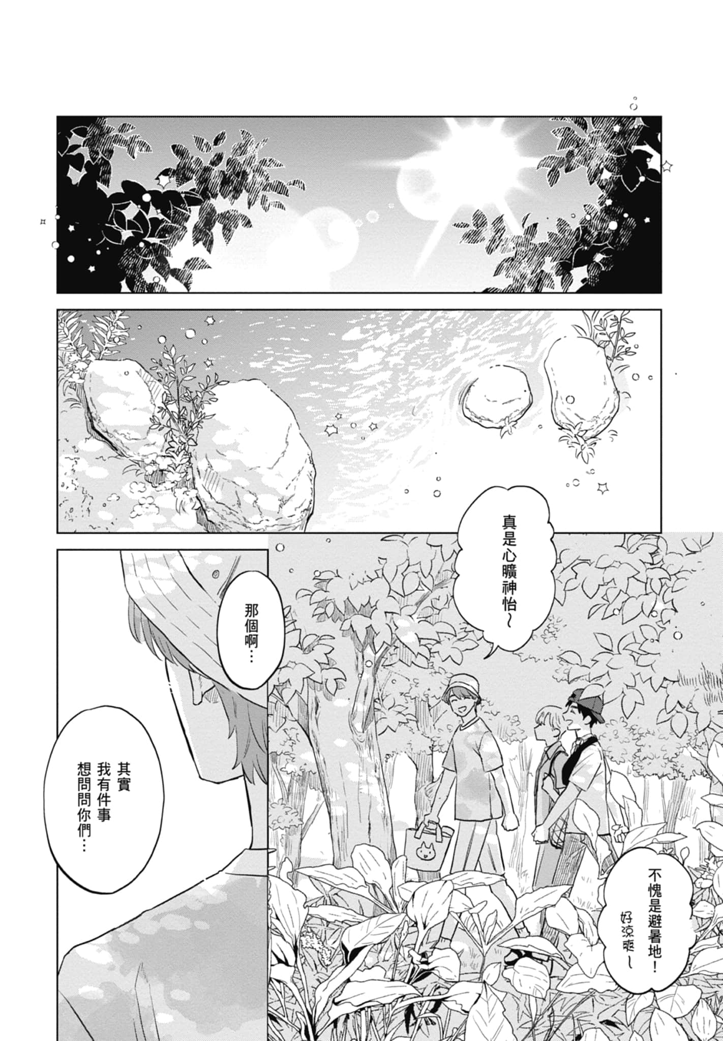 第 68 页