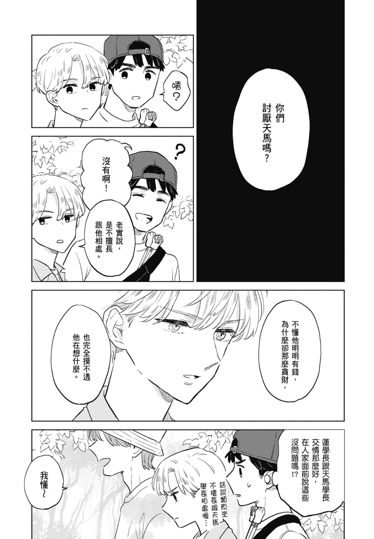 第 69 页