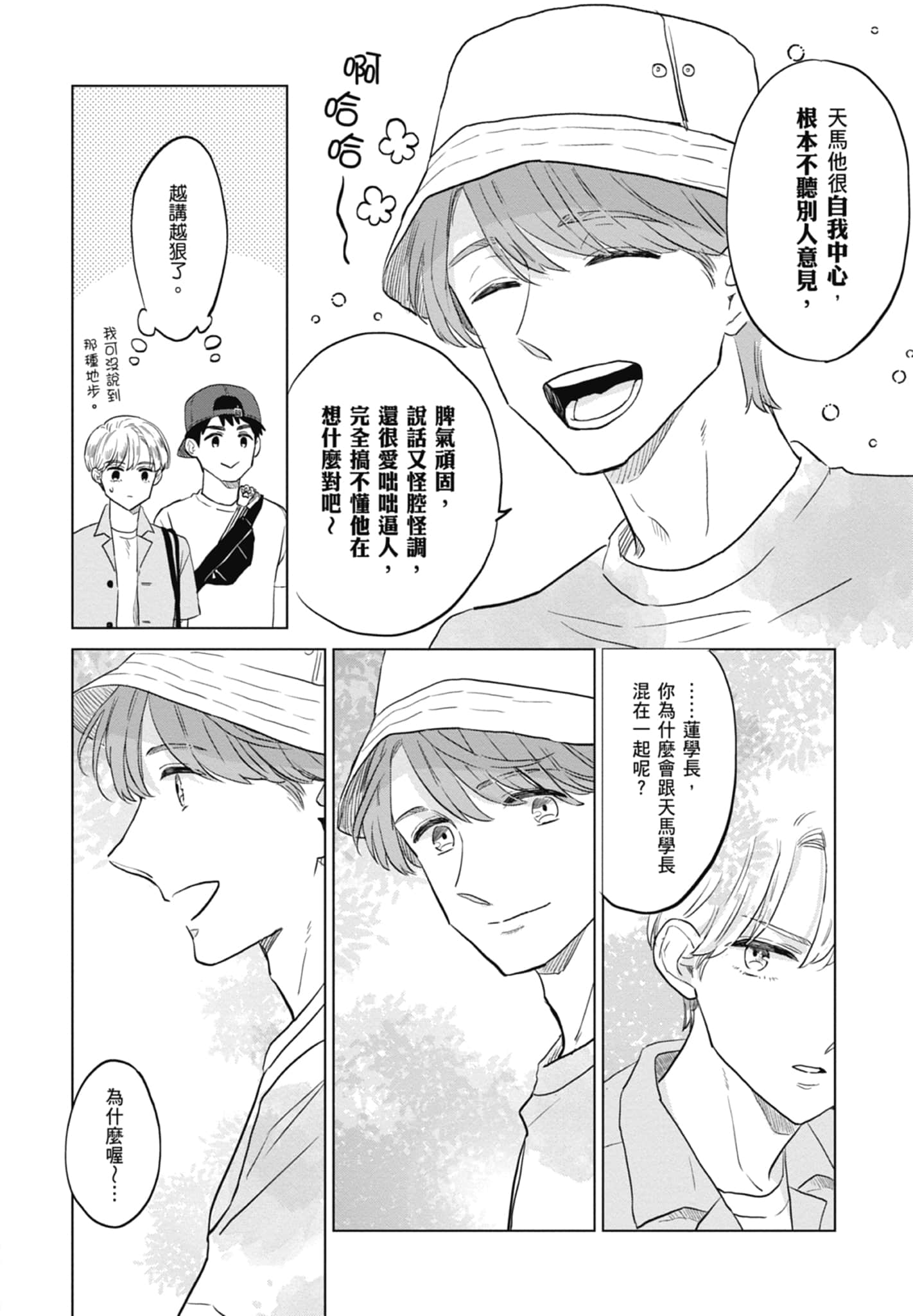 第 70 页