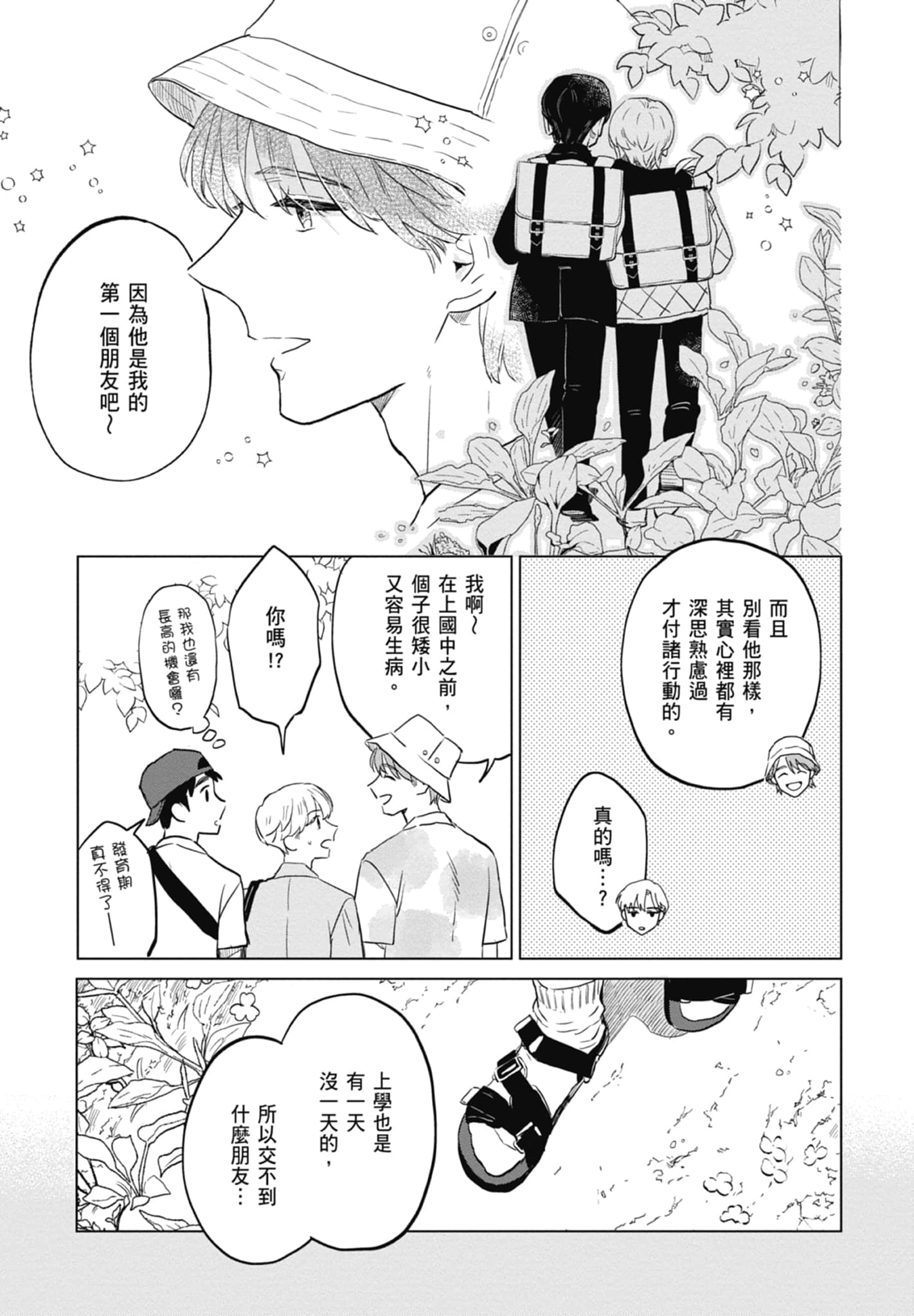 第 71 页