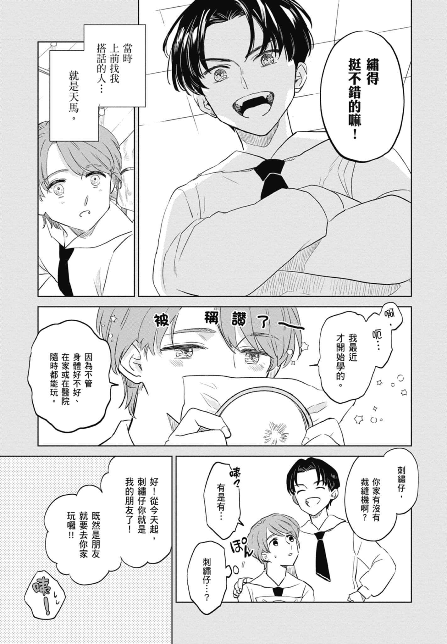 第 73 页