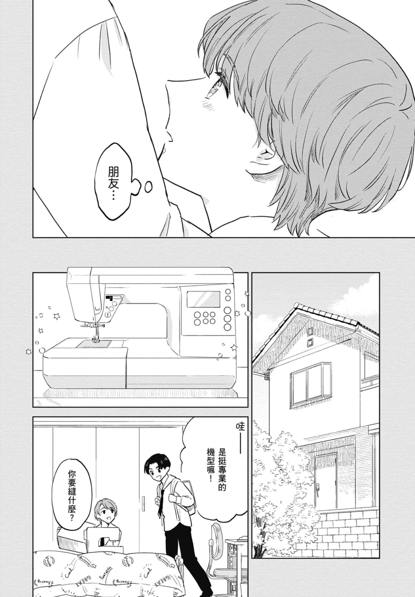 第 74 页