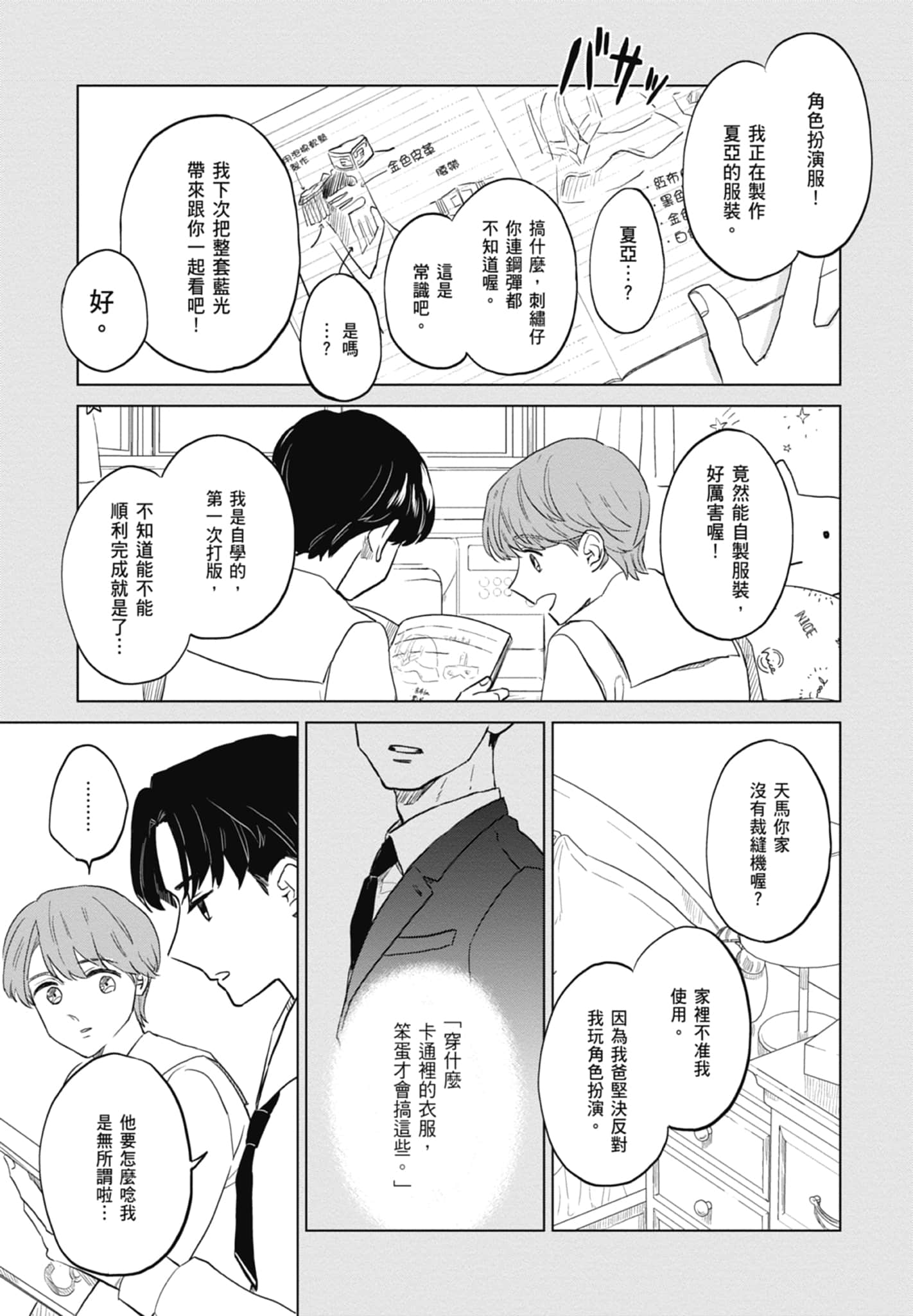 第 75 页