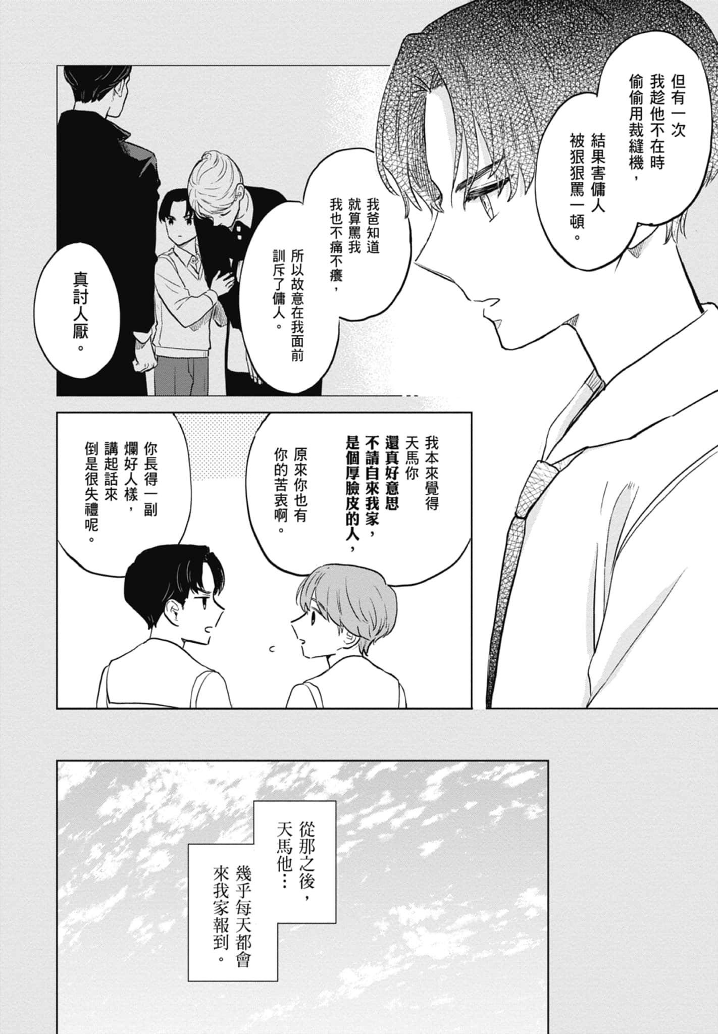 第 76 页