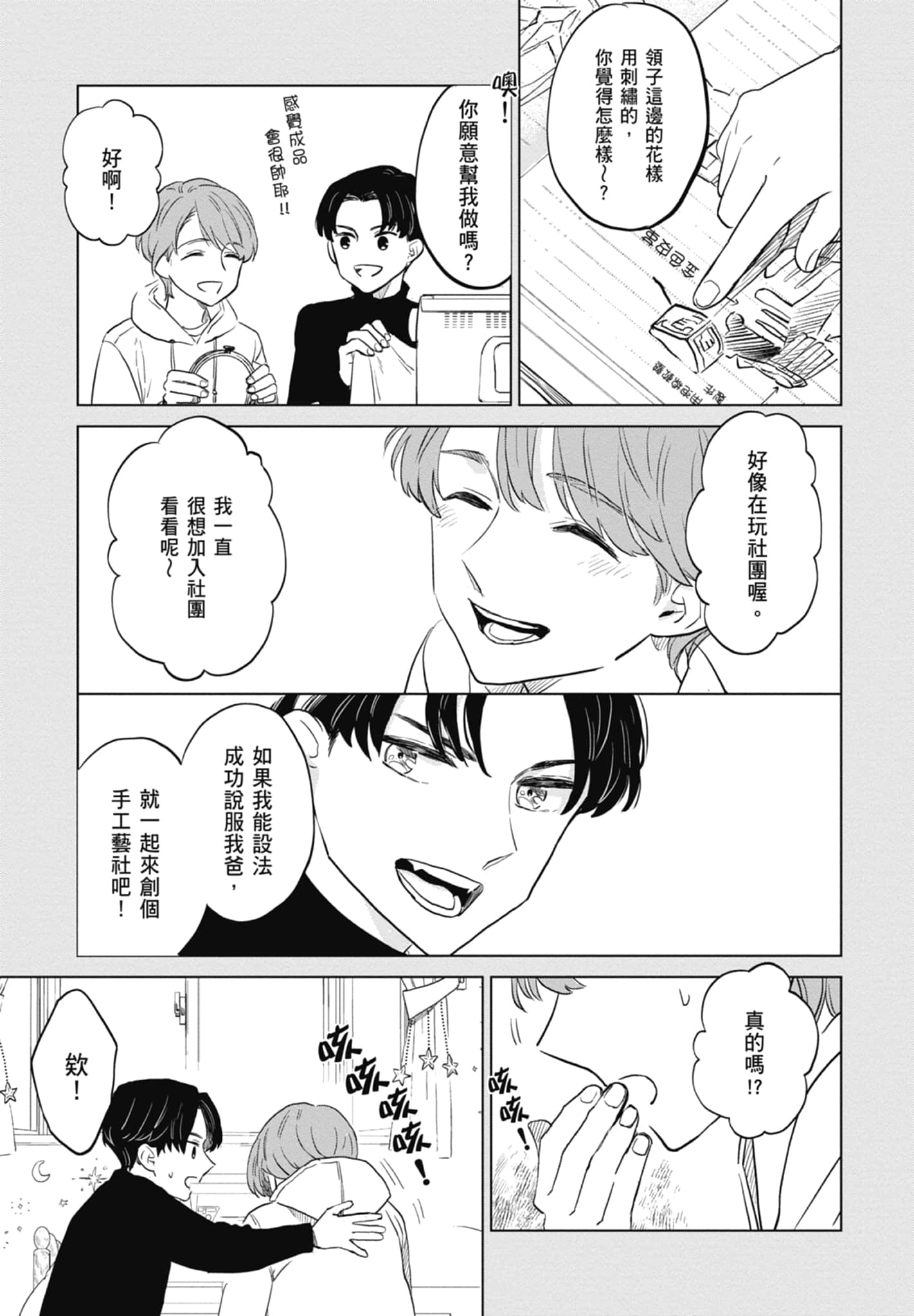 第 77 页