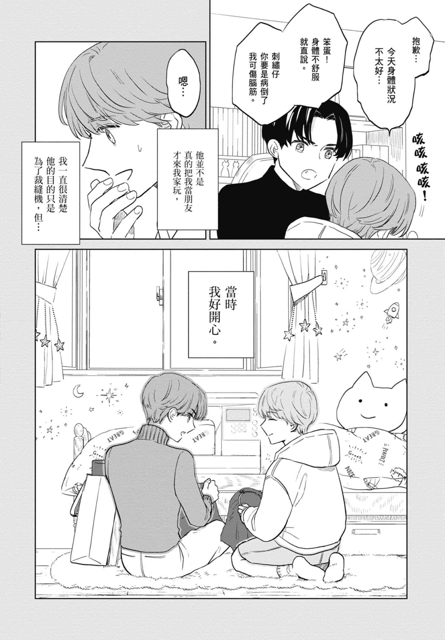 第 78 页