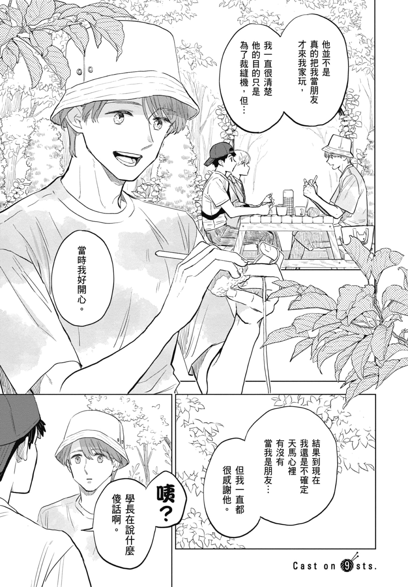 第 79 页