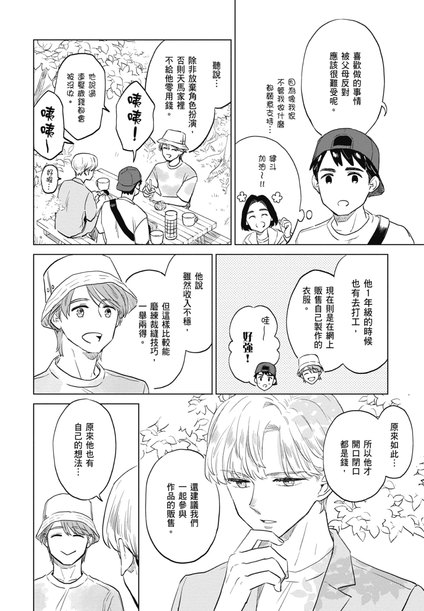 第 82 页