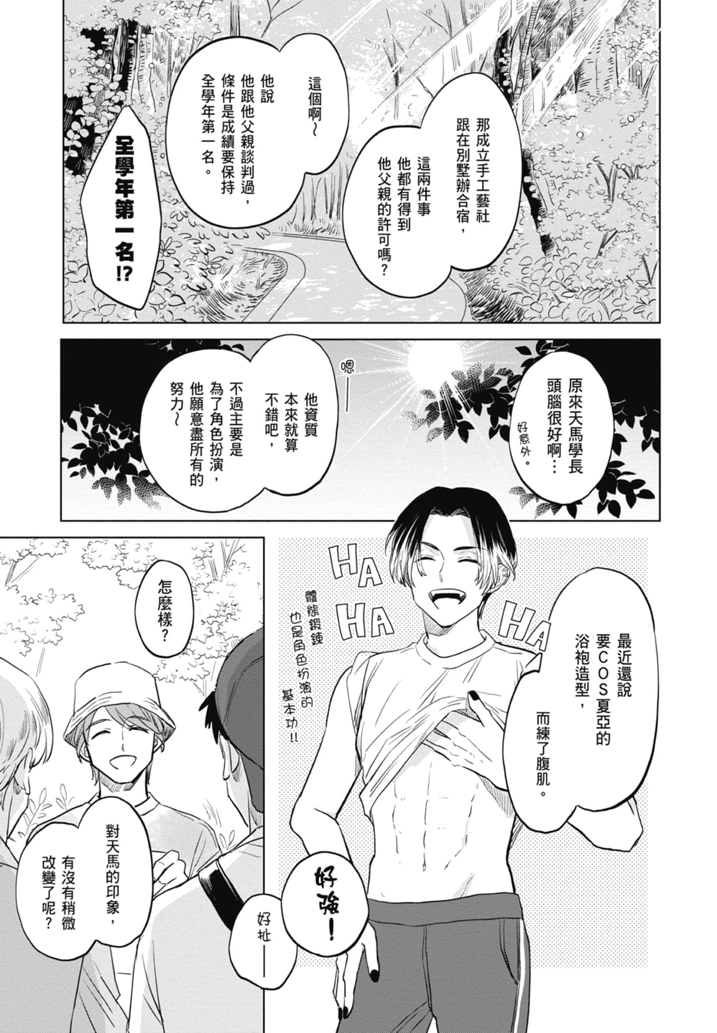 第 83 页