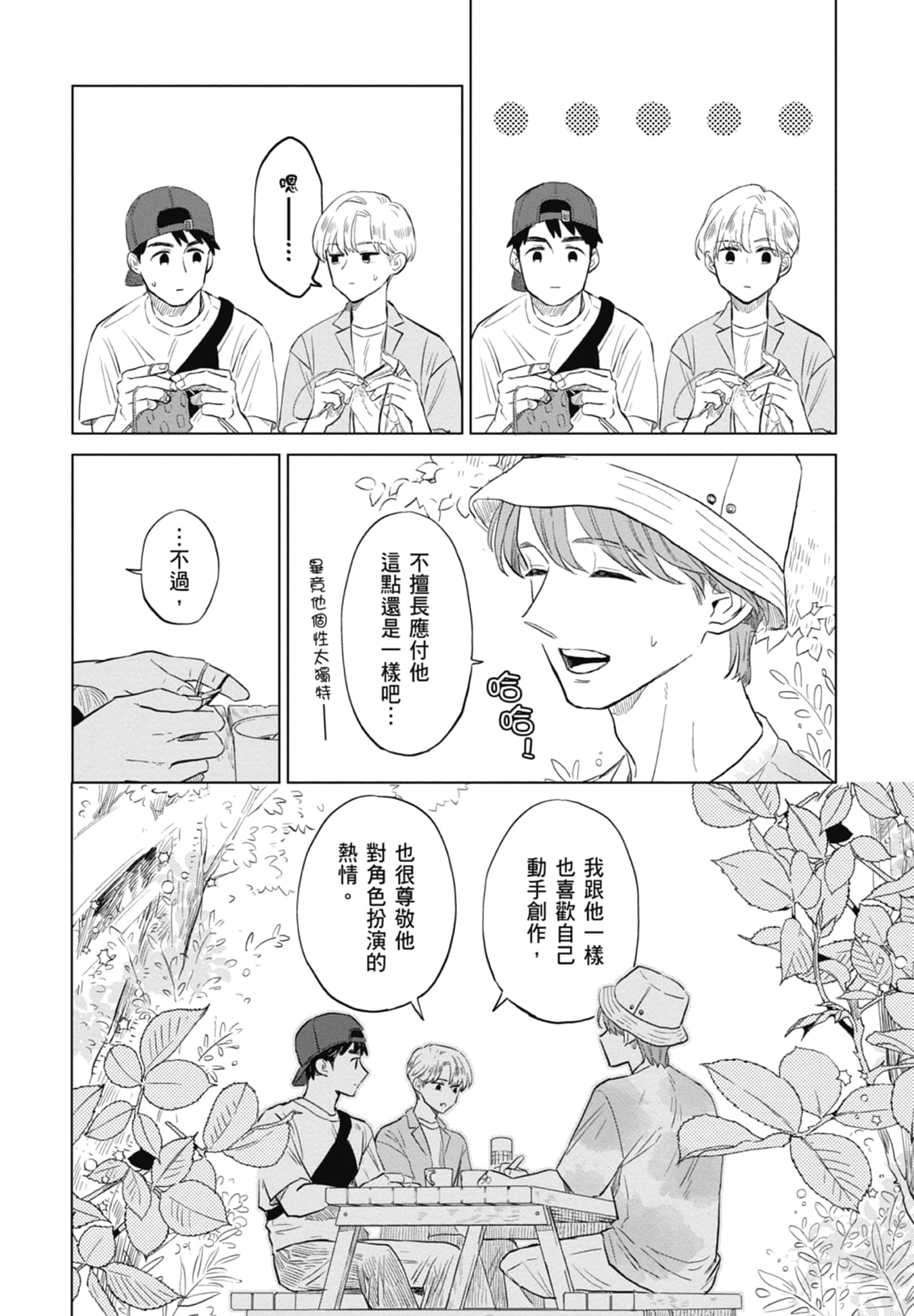 第 84 页