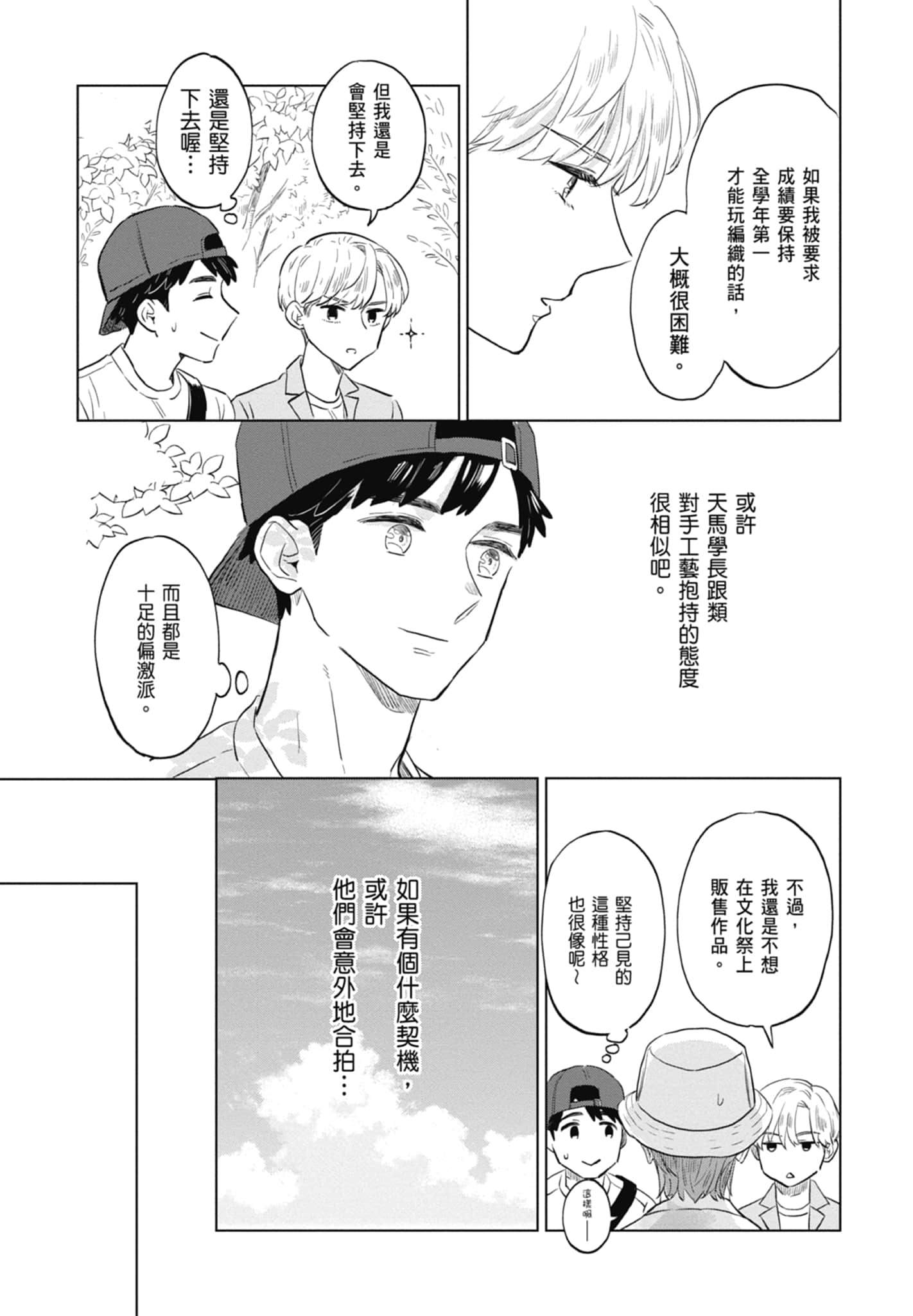 第 85 页