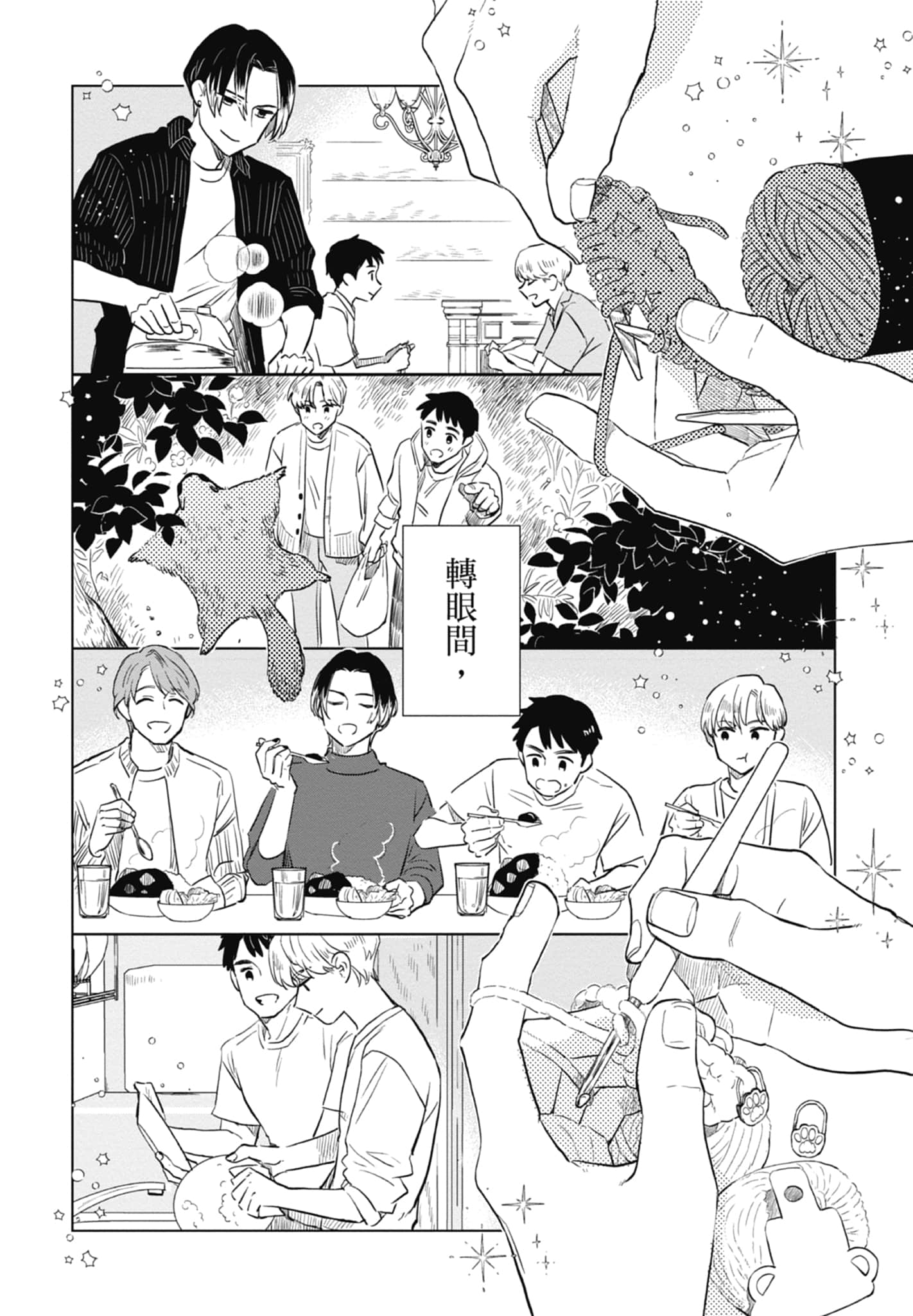第 86 页