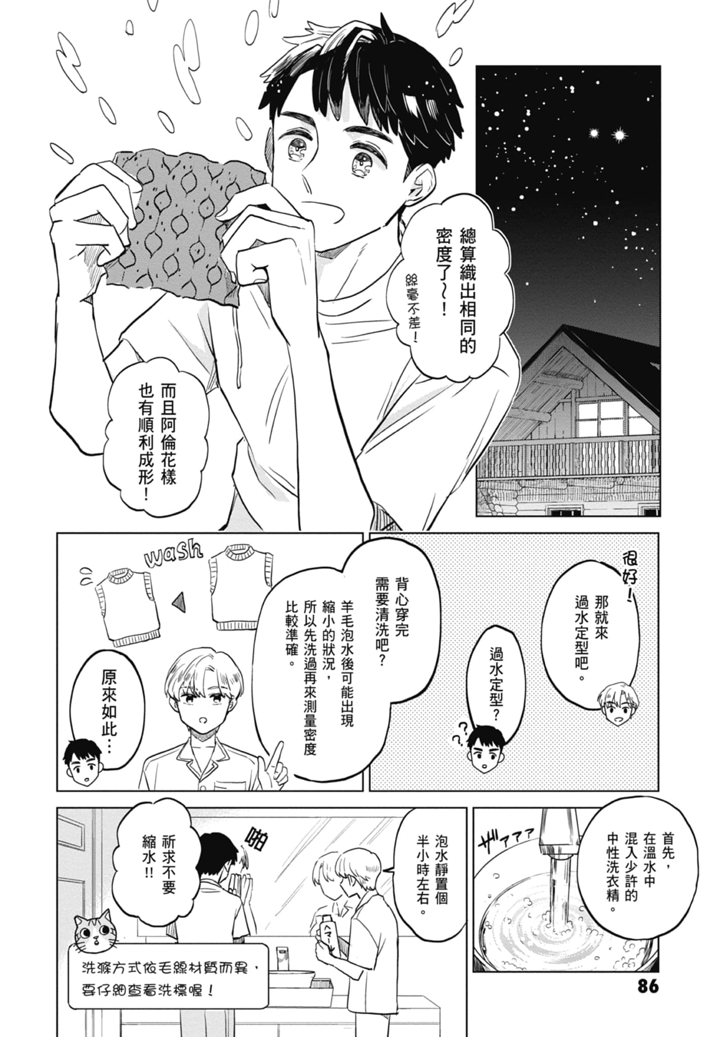第 88 页