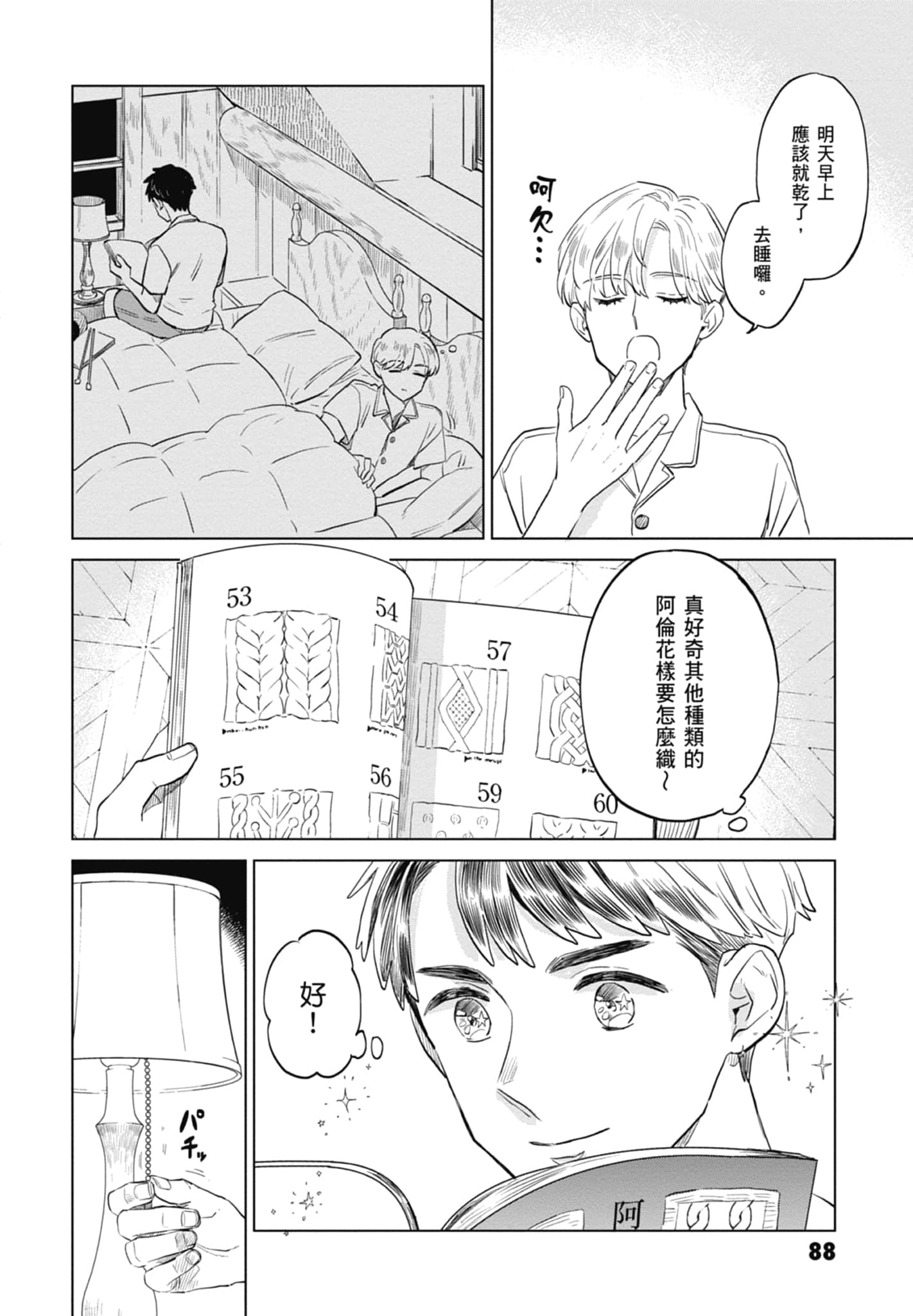 第 90 页