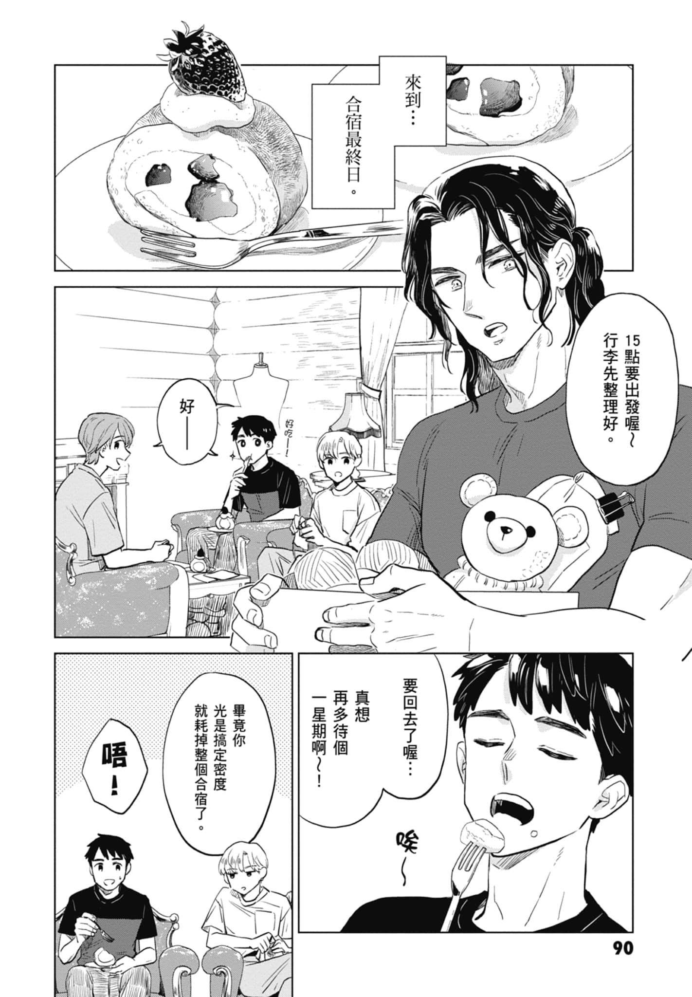 第 92 页
