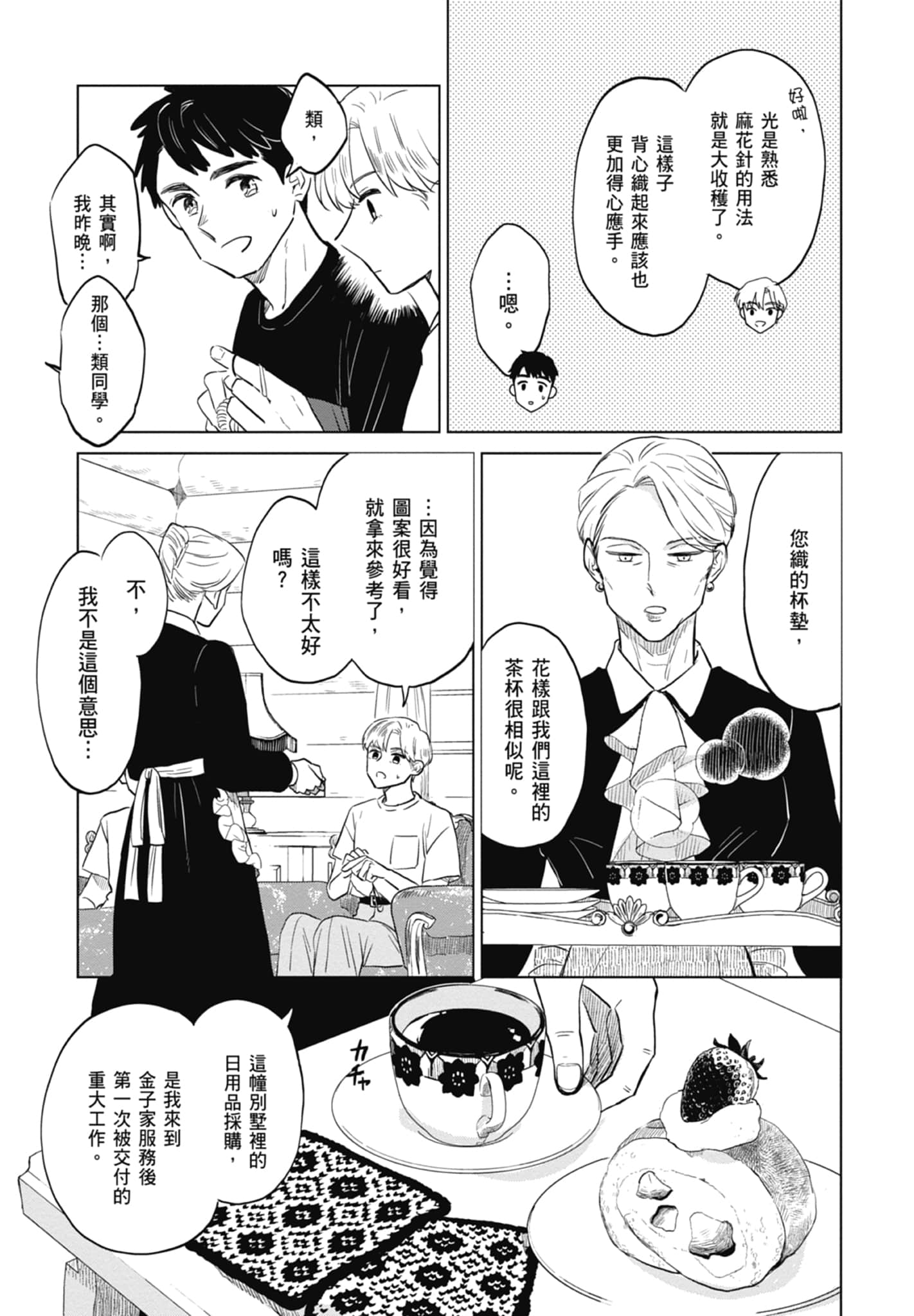 第 93 页