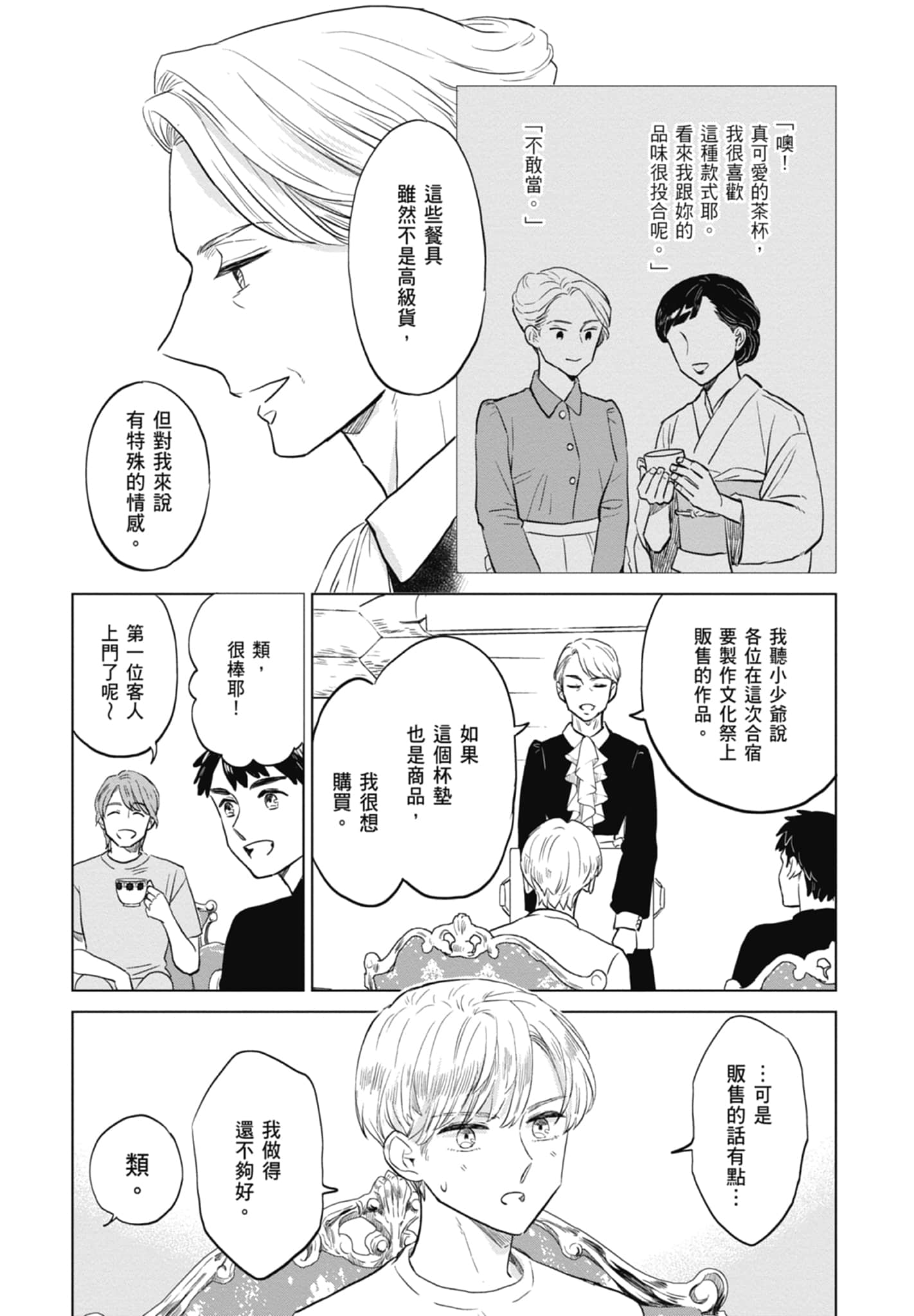 第 94 页