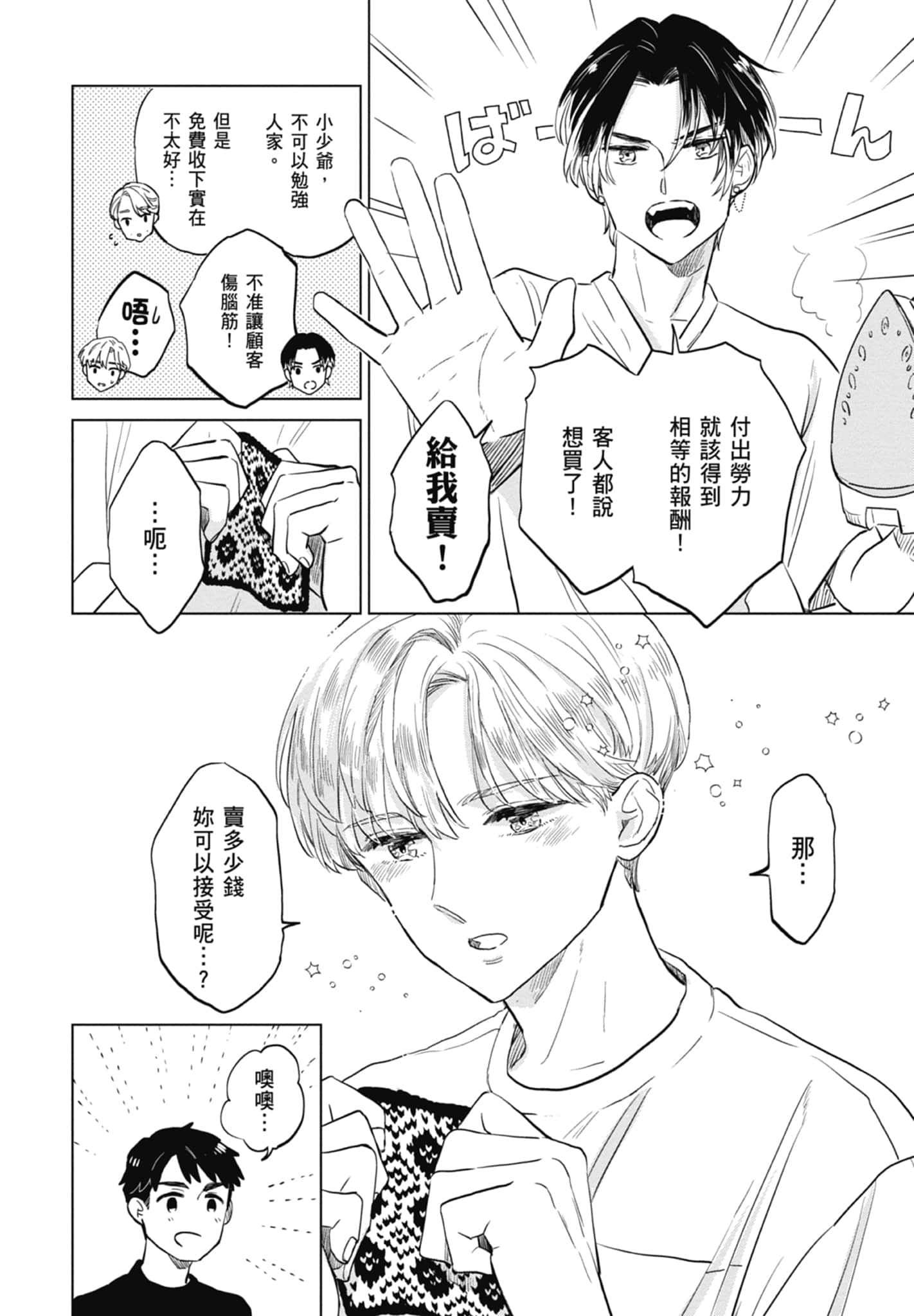 第 96 页