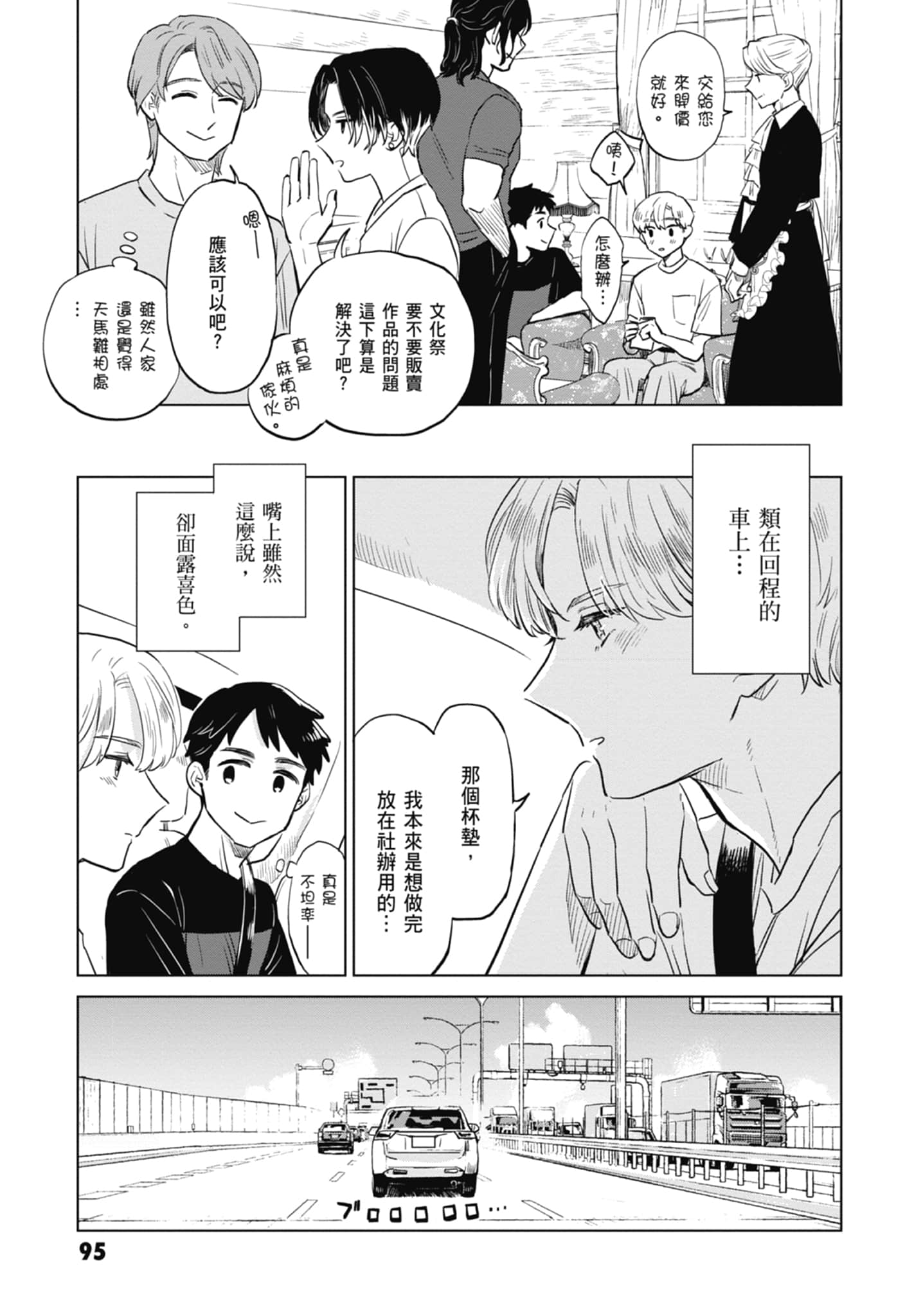 第 97 页