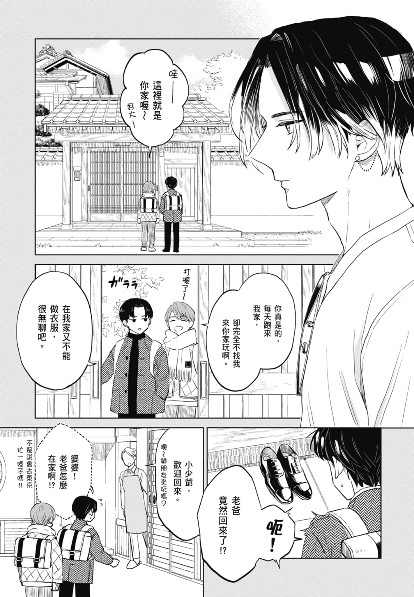 第 99 页