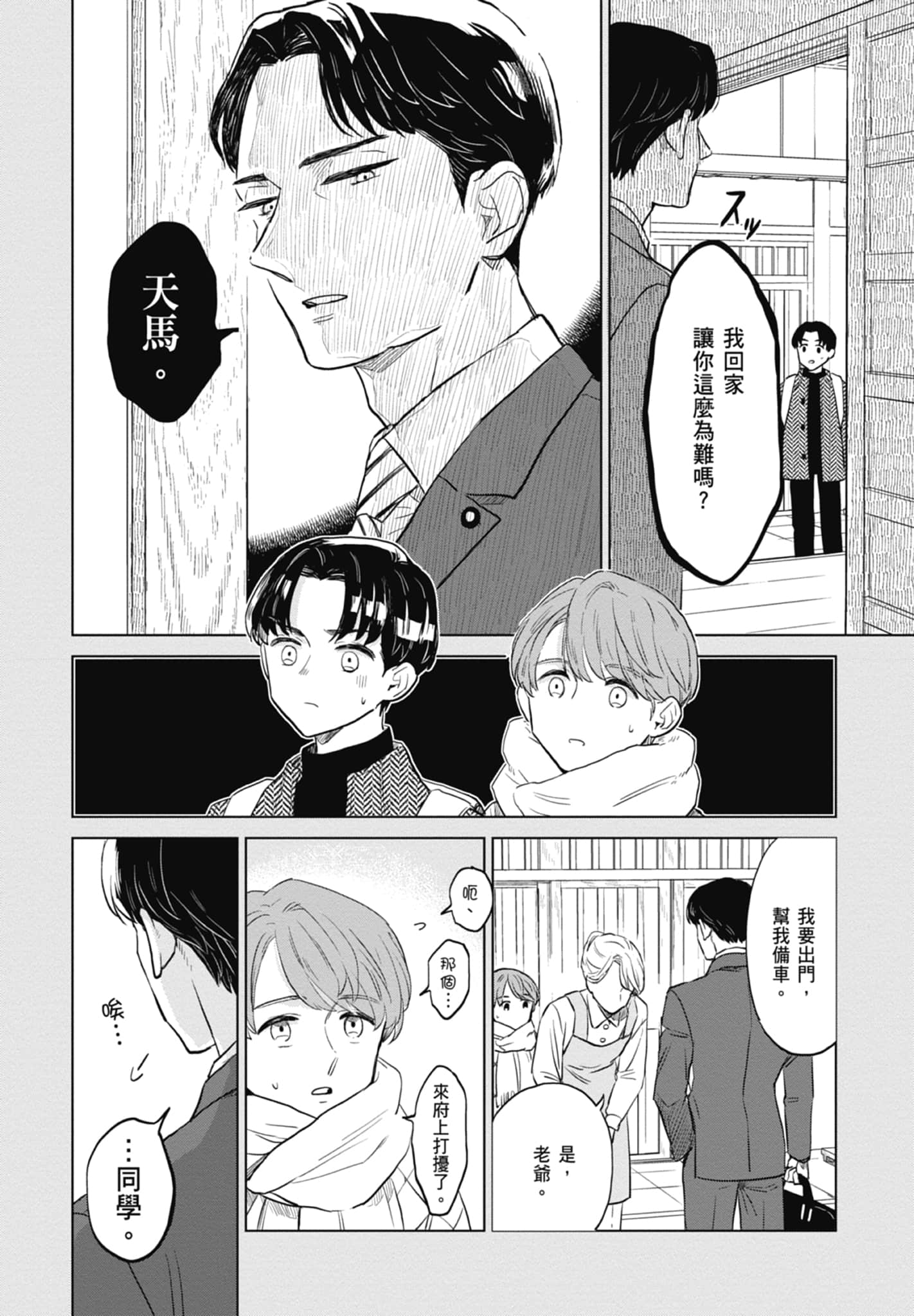 第 100 页