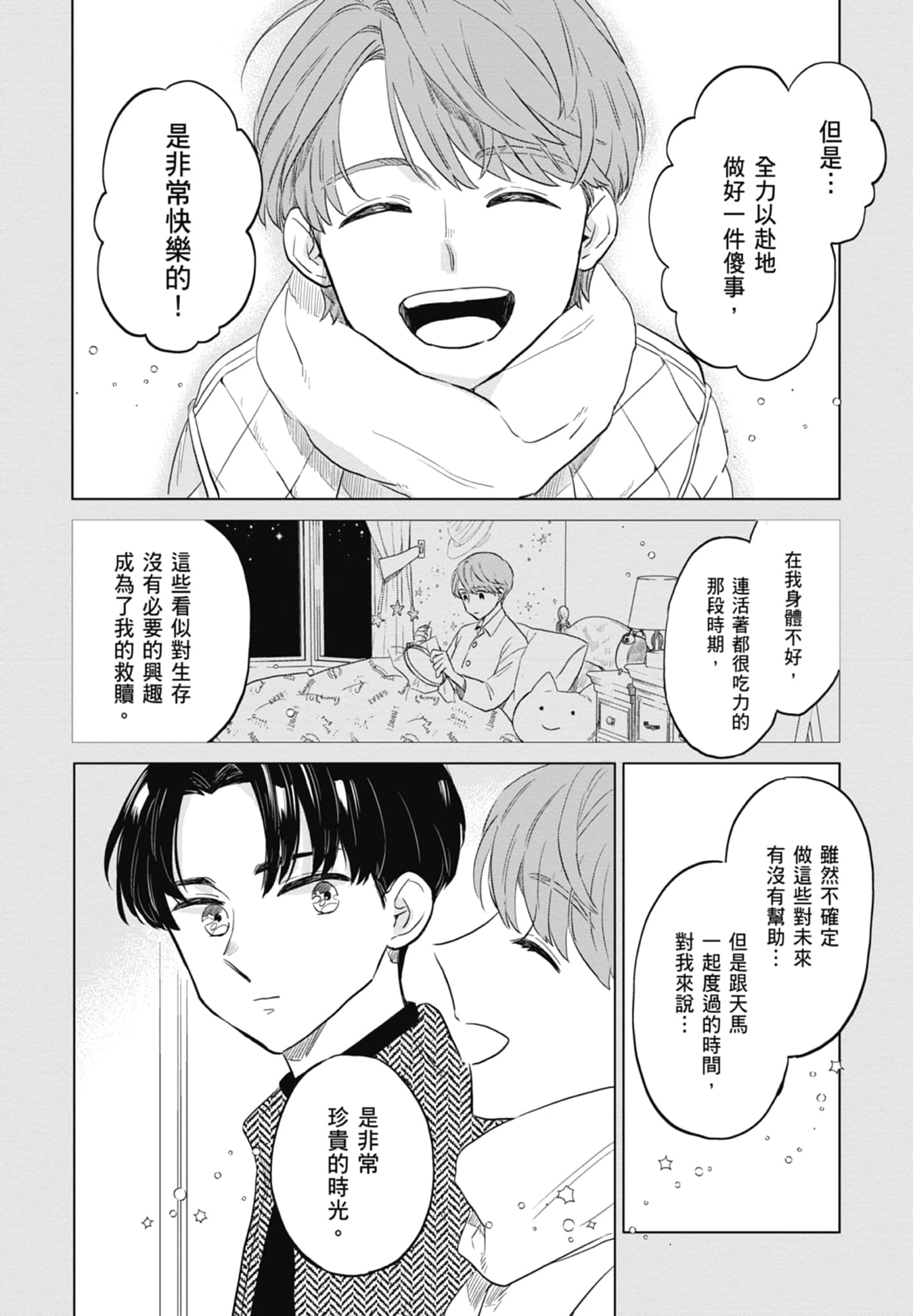 第 102 页
