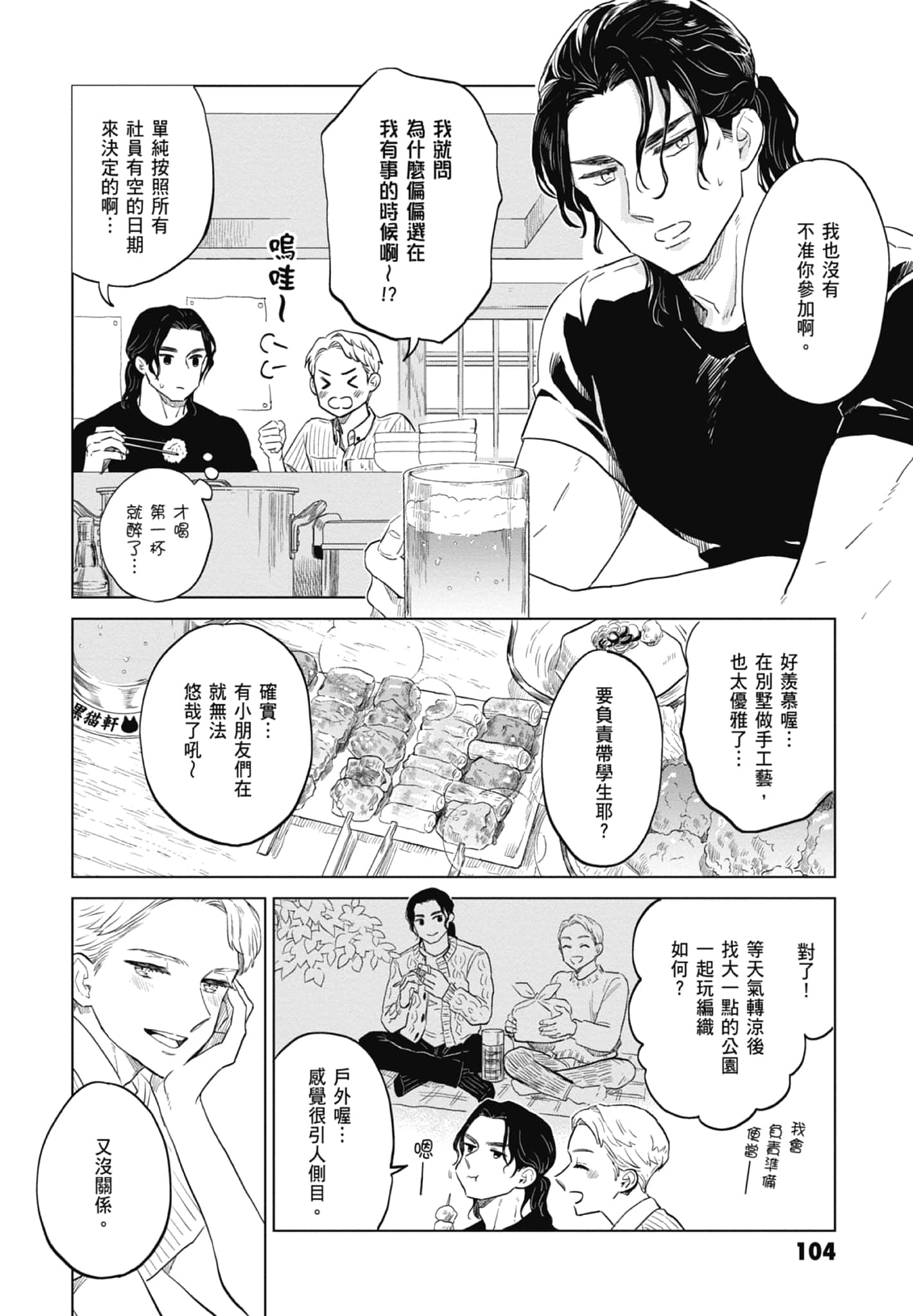 第 106 页