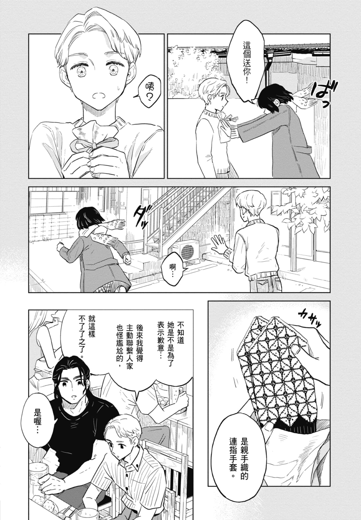 第 110 页