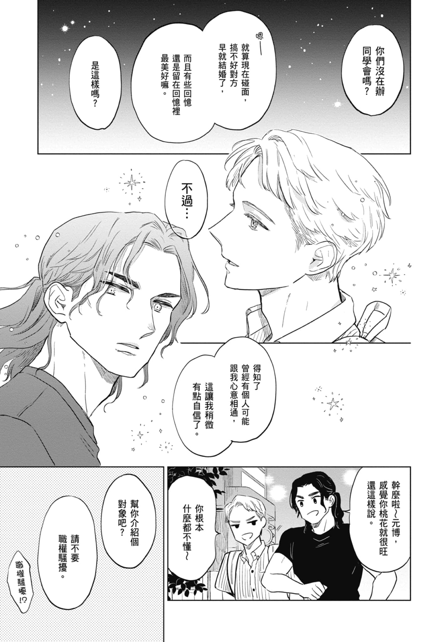 第 113 页