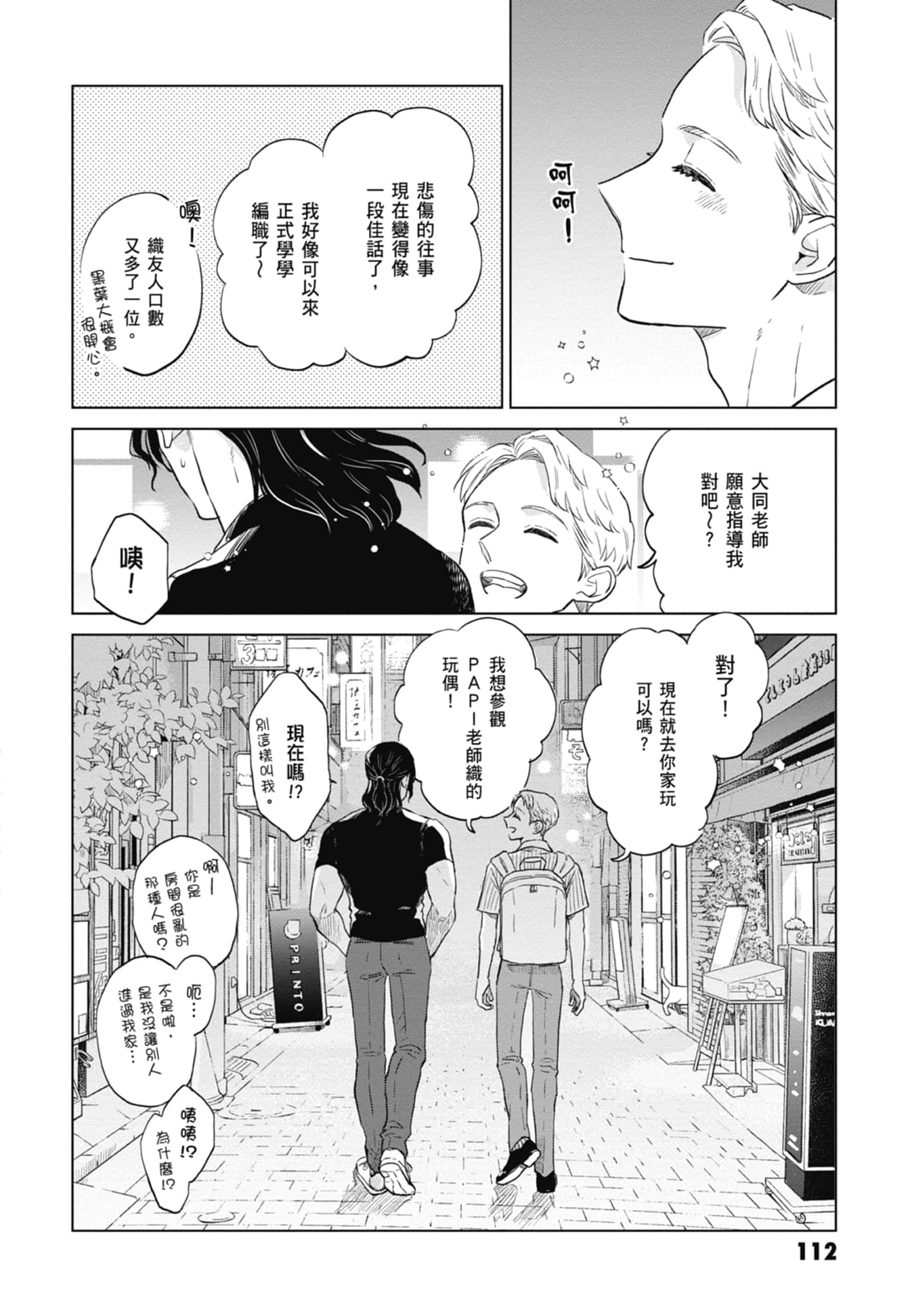 第 114 页