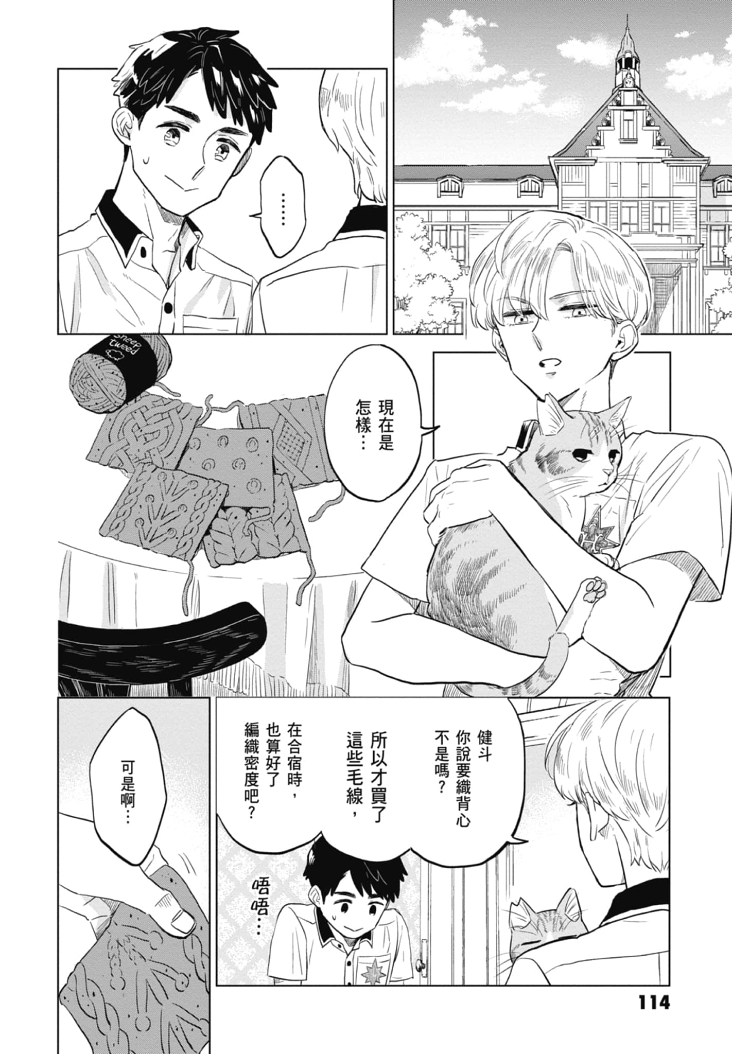 第 116 页