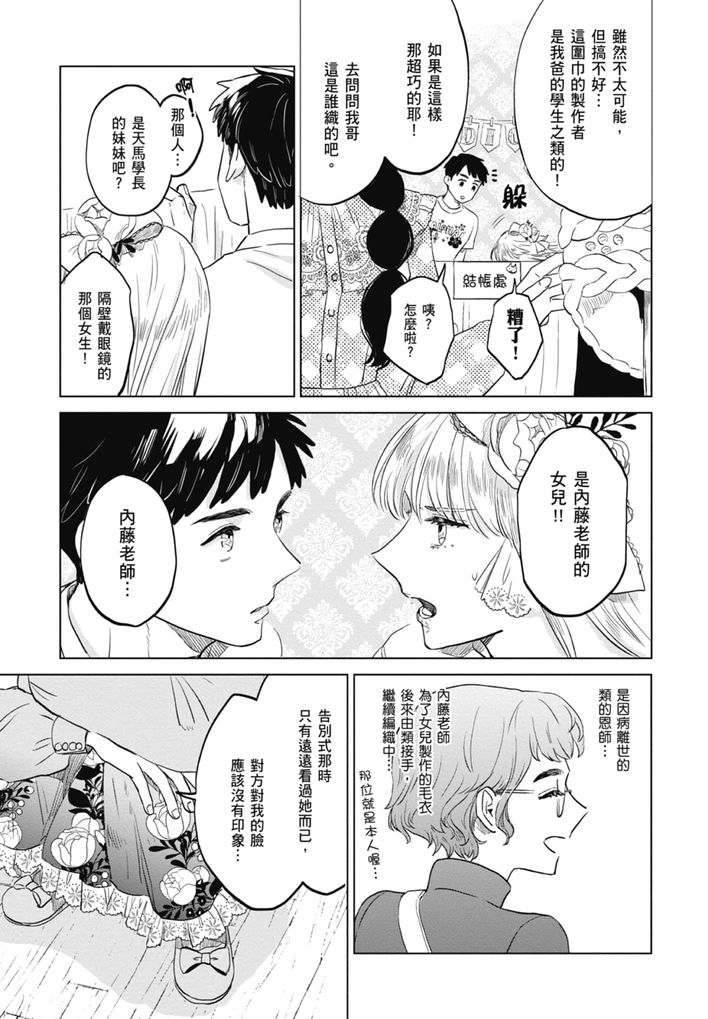 第 131 页