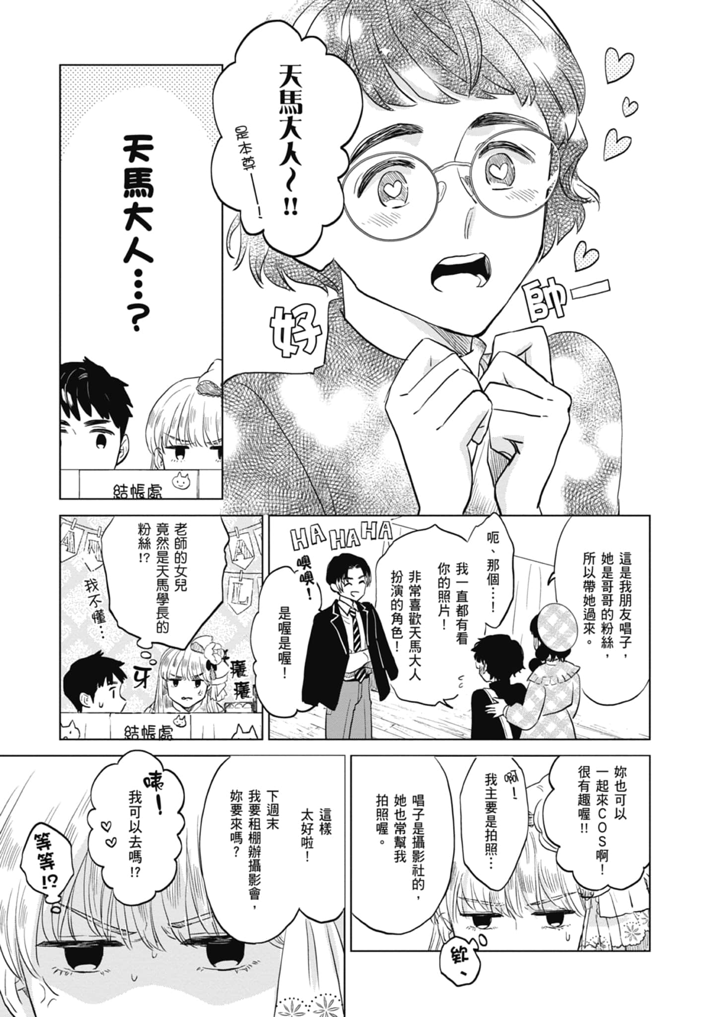 第 133 页