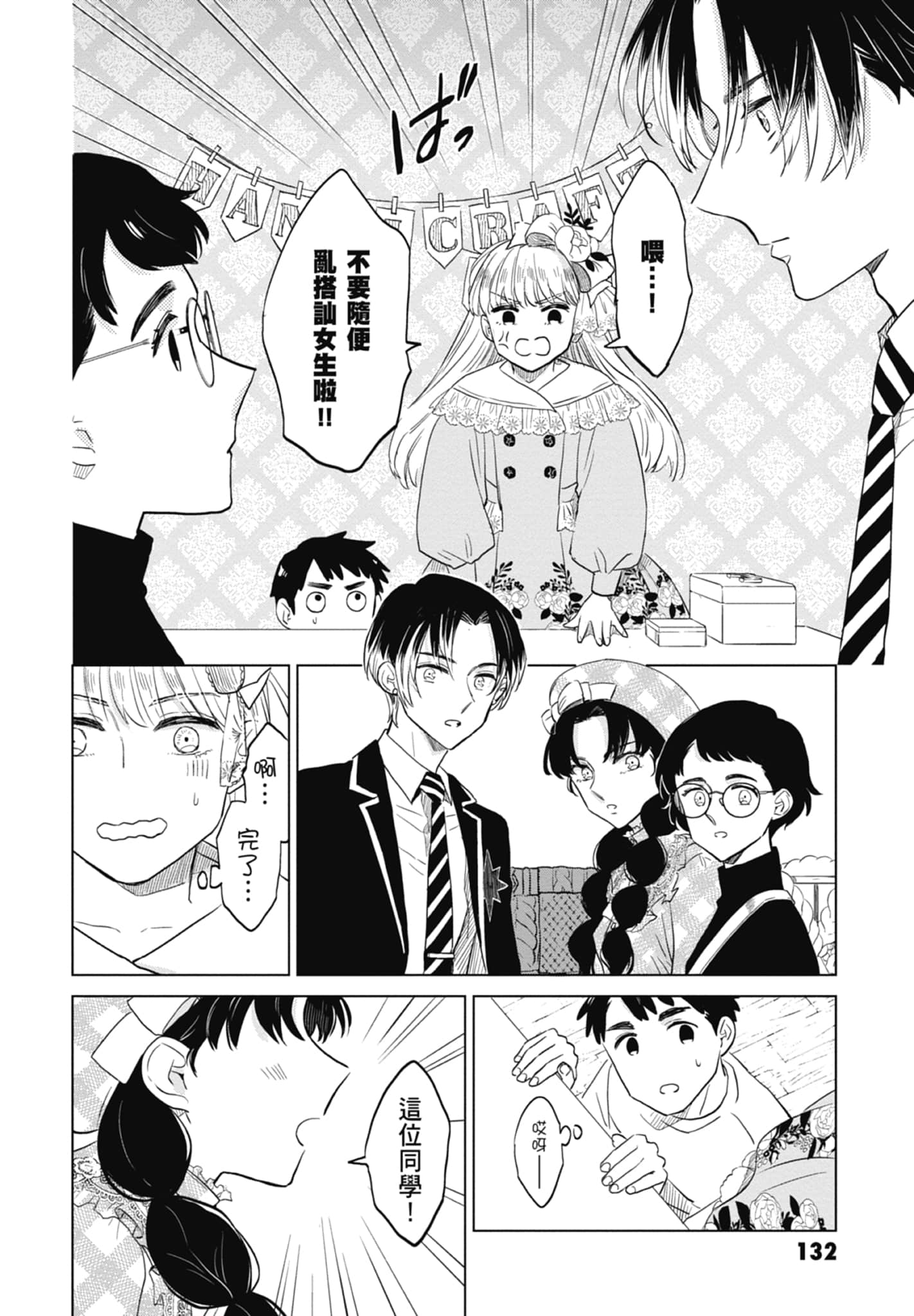 第 134 页