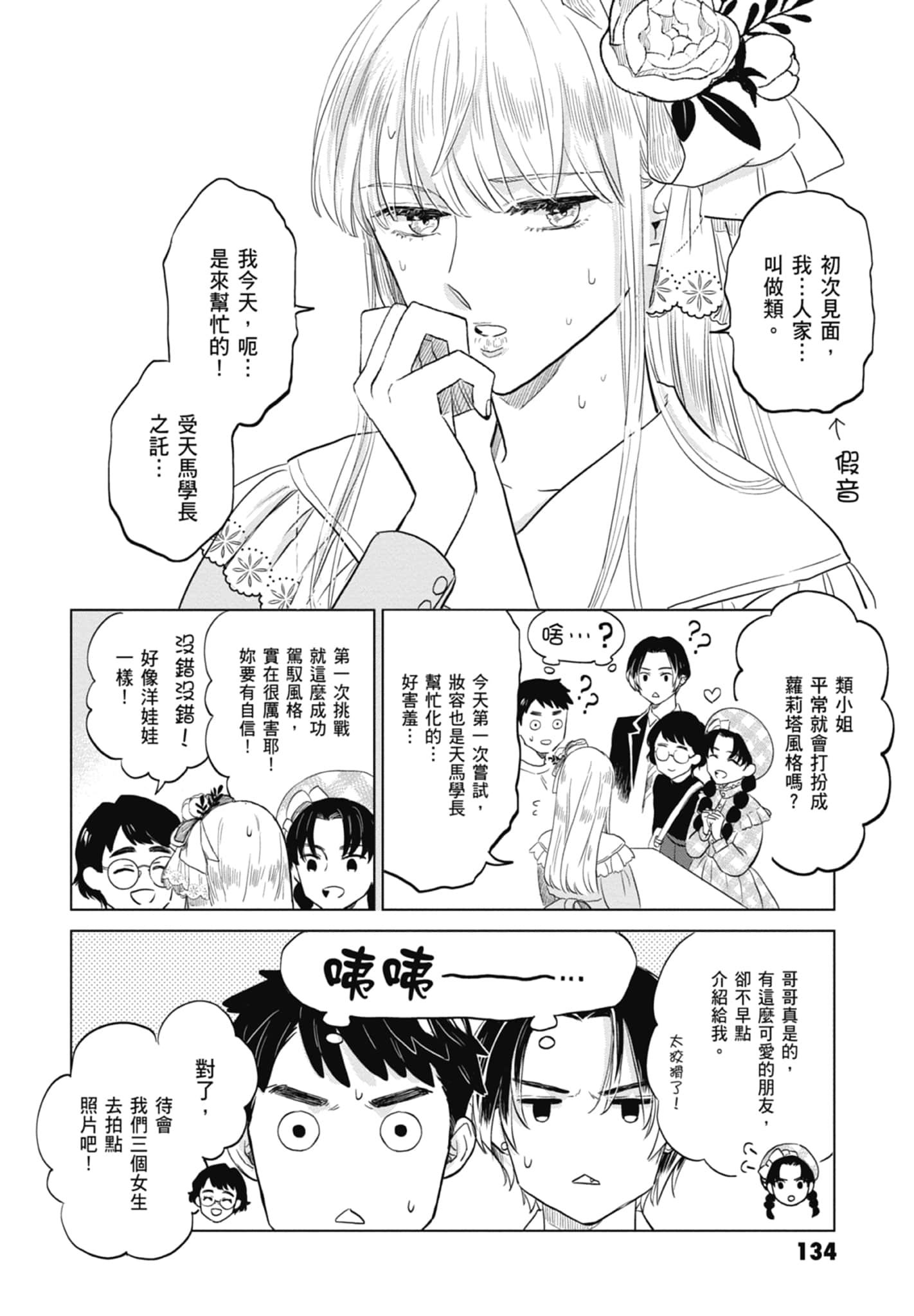 第 136 页