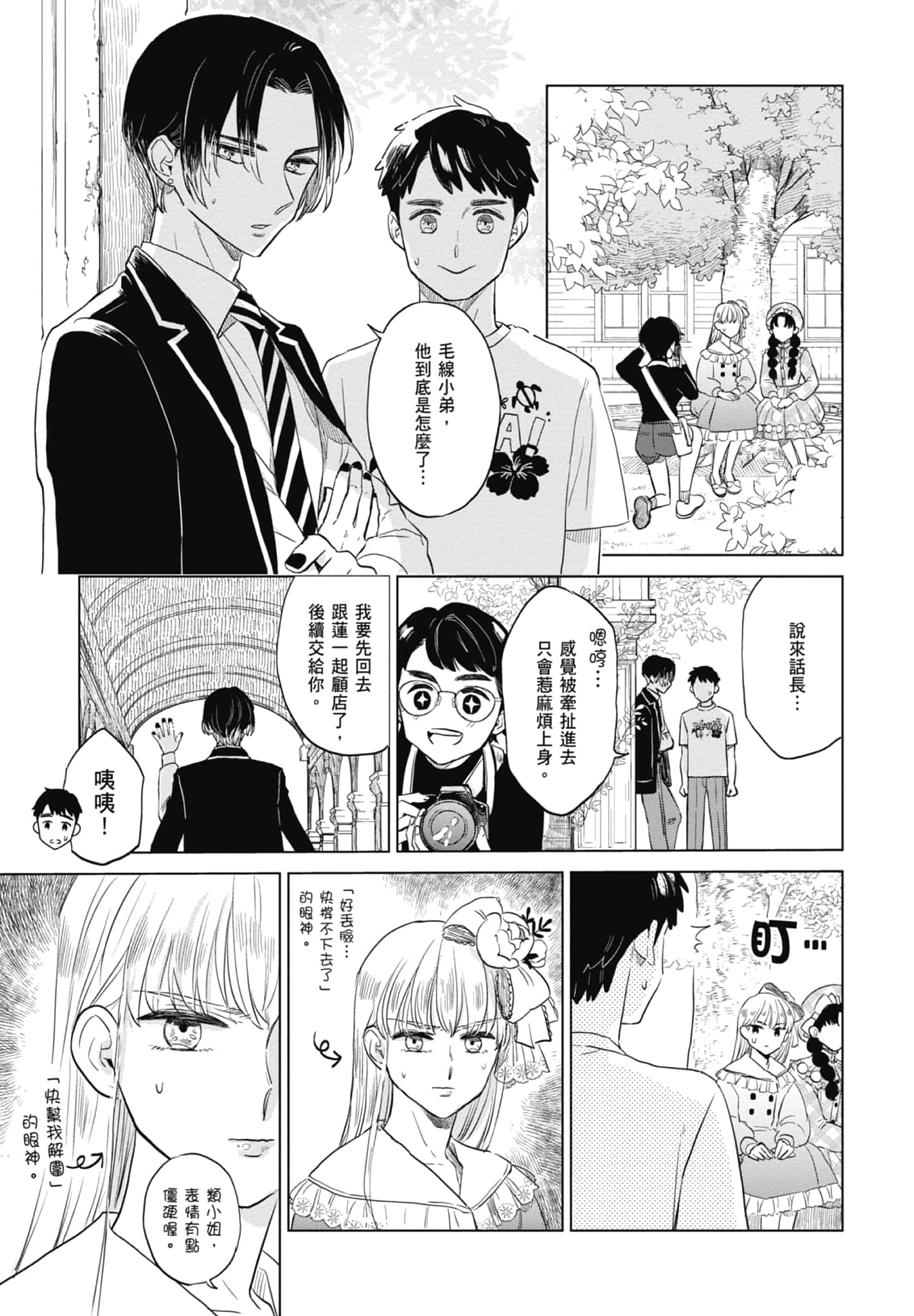 第 139 页