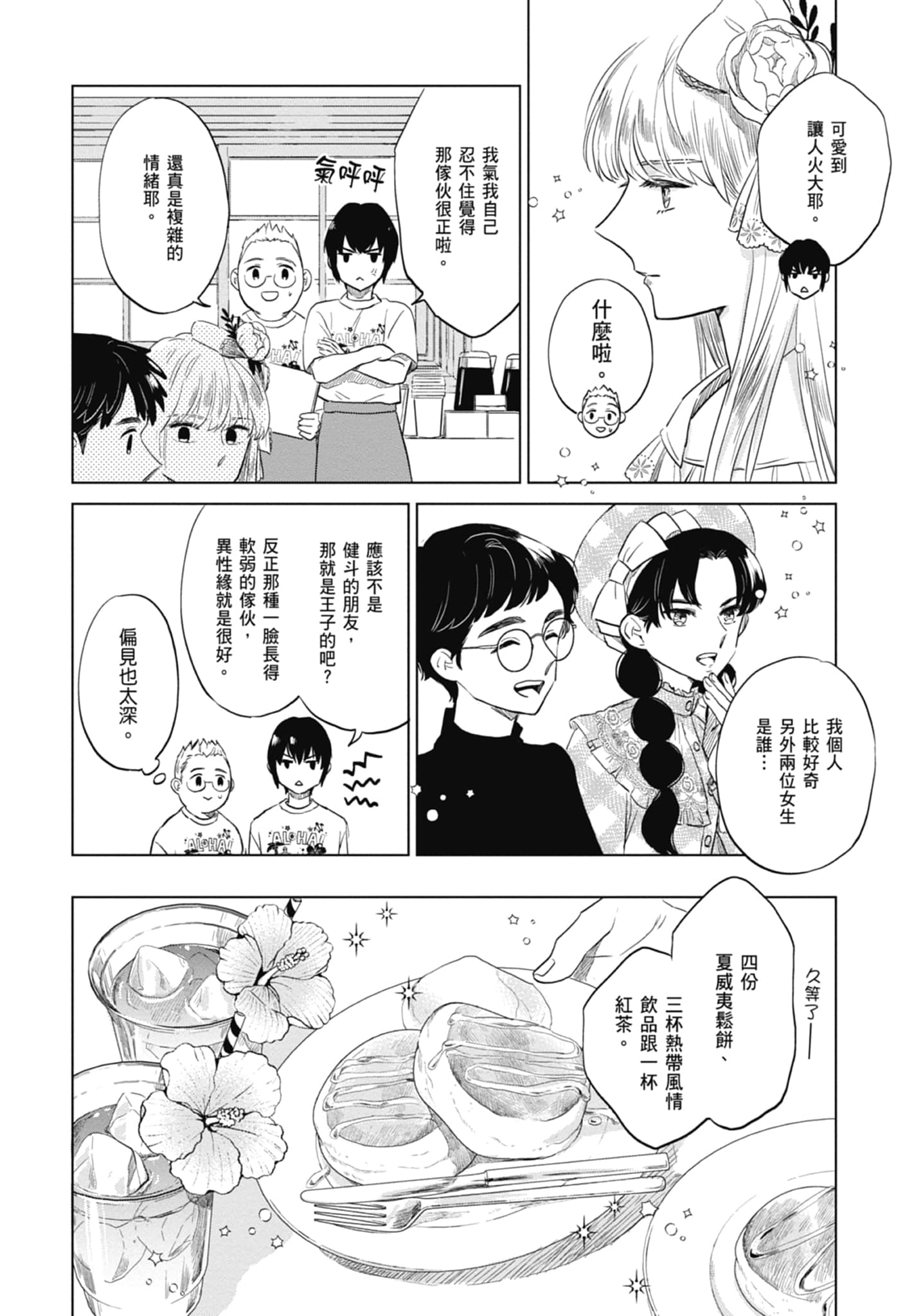 第 142 页