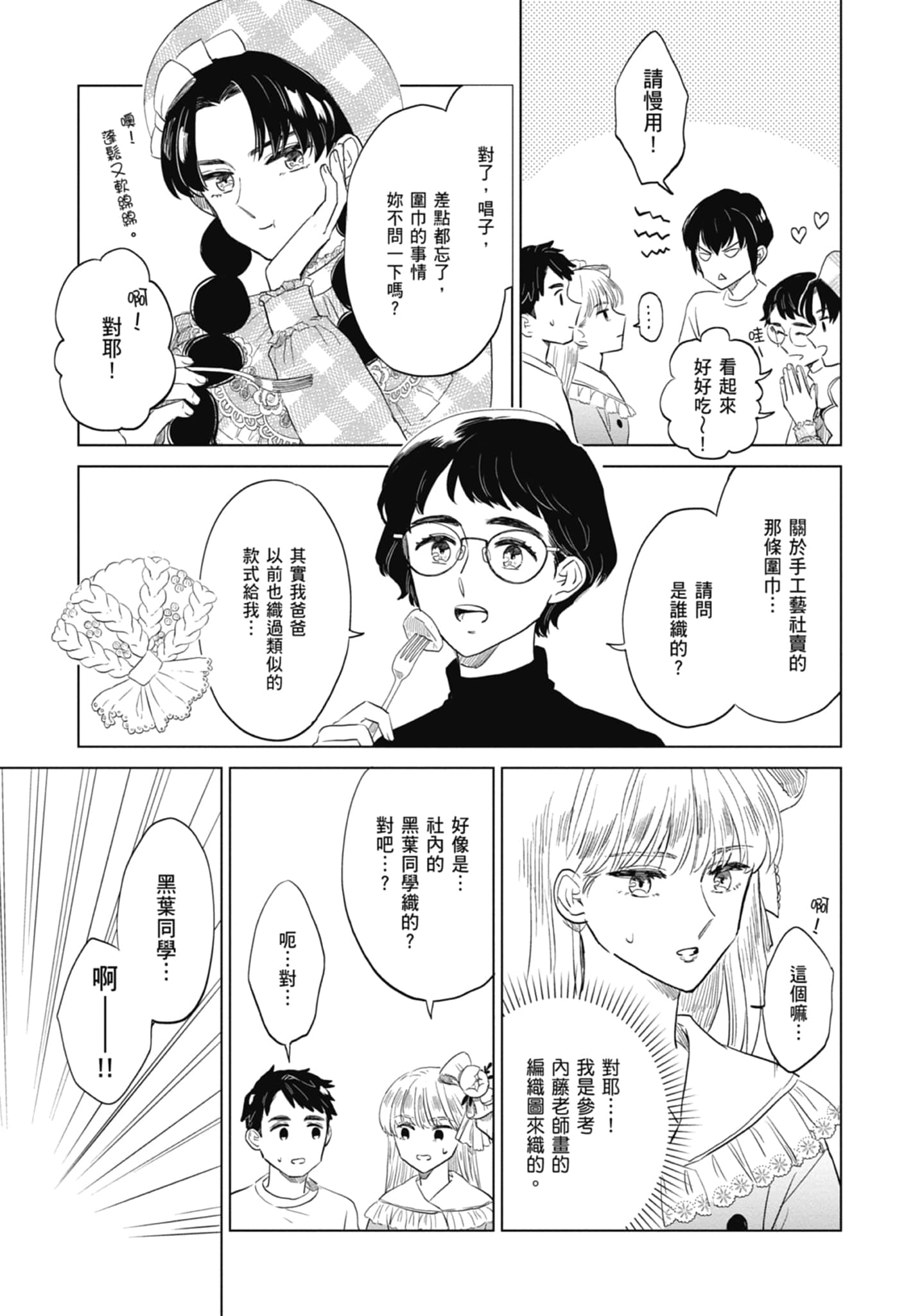 第 143 页