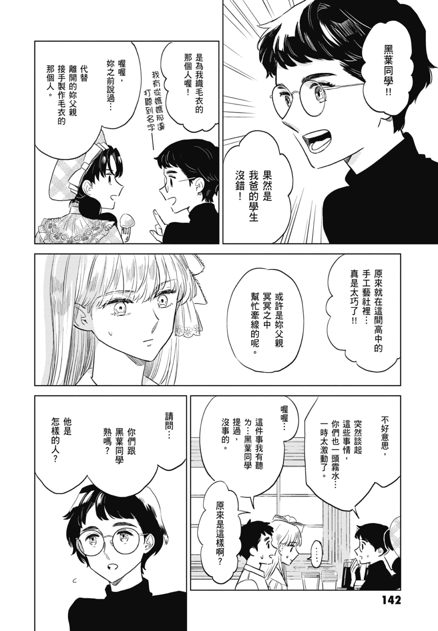 第 144 页