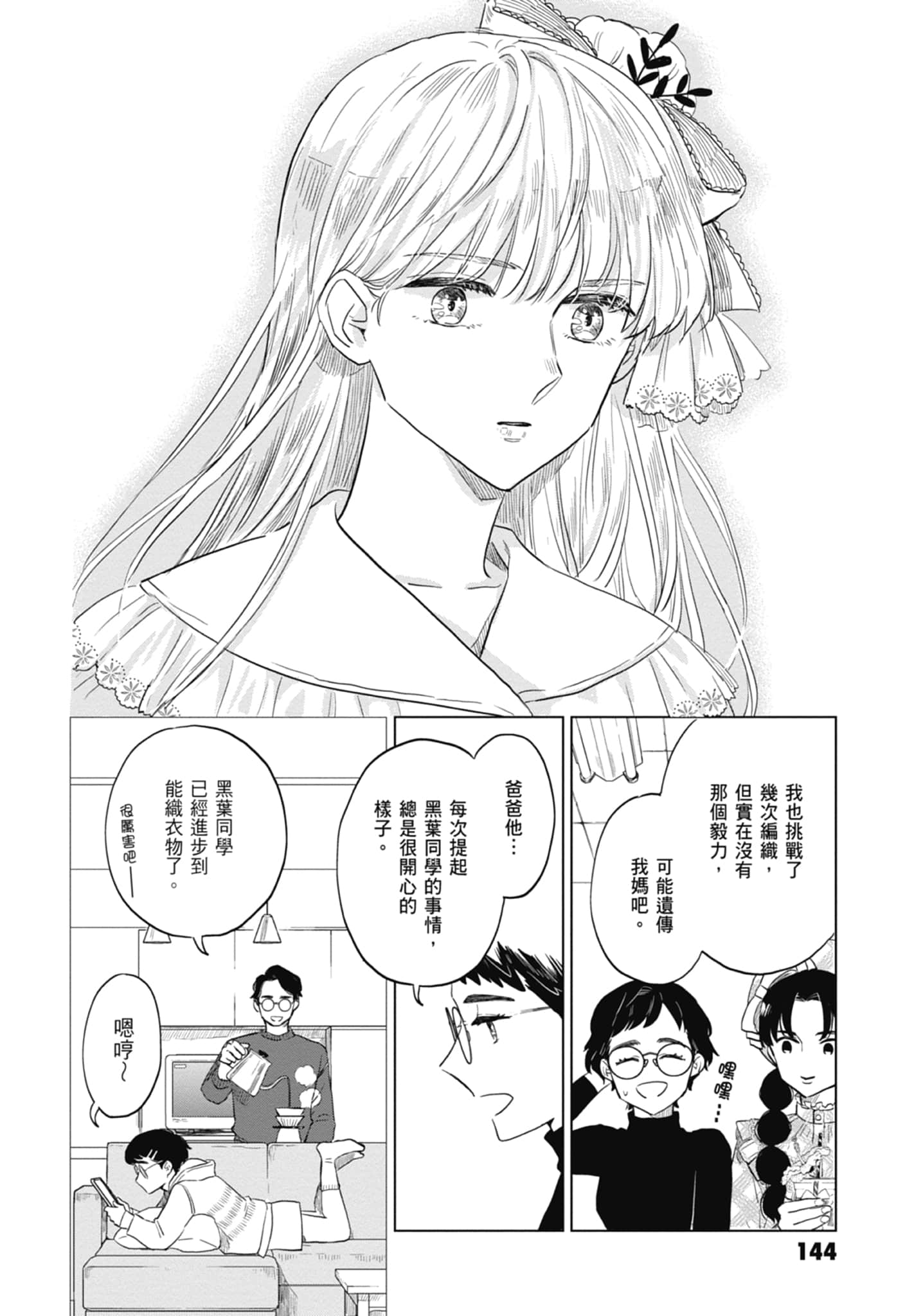 第 146 页