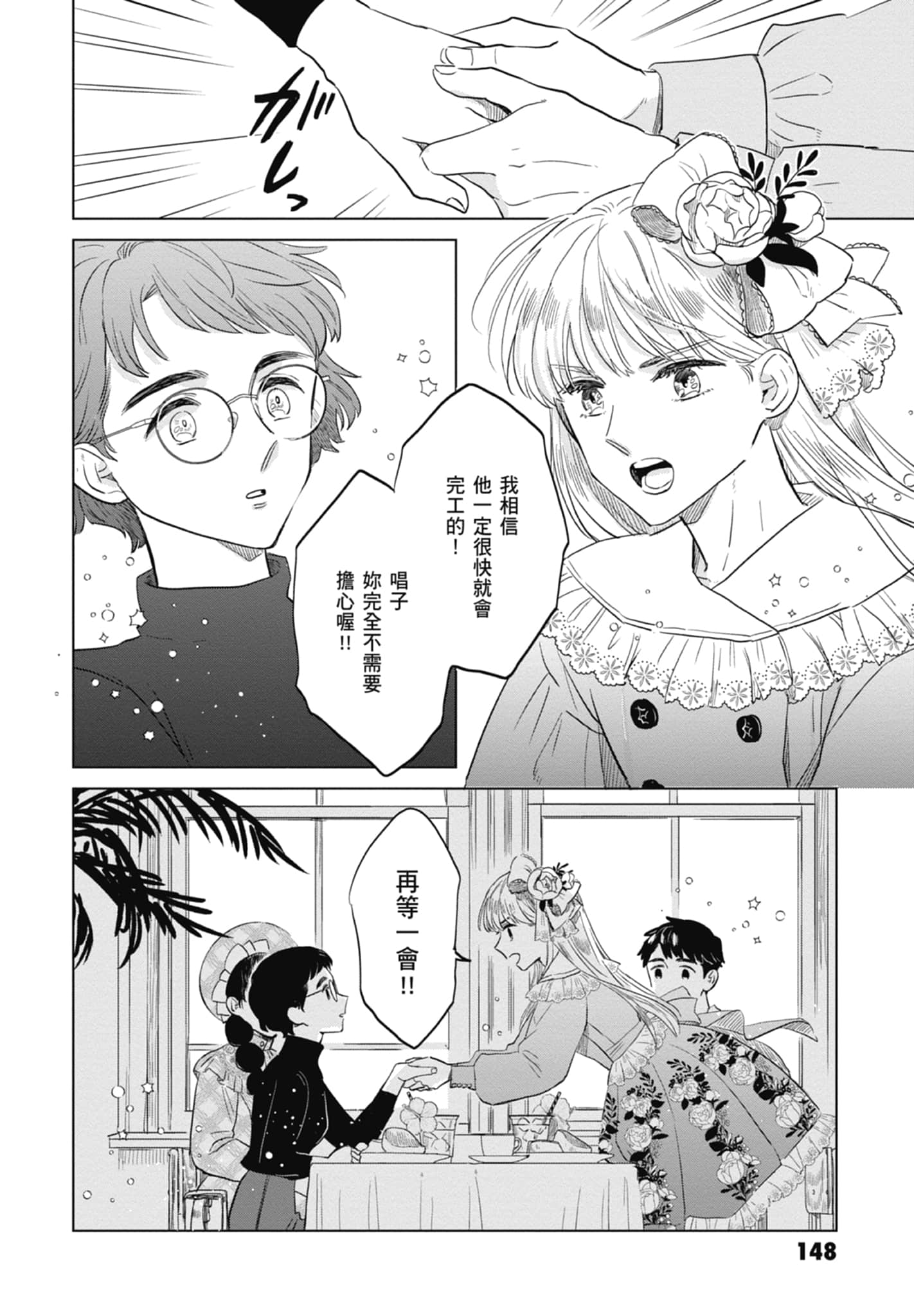 第 150 页