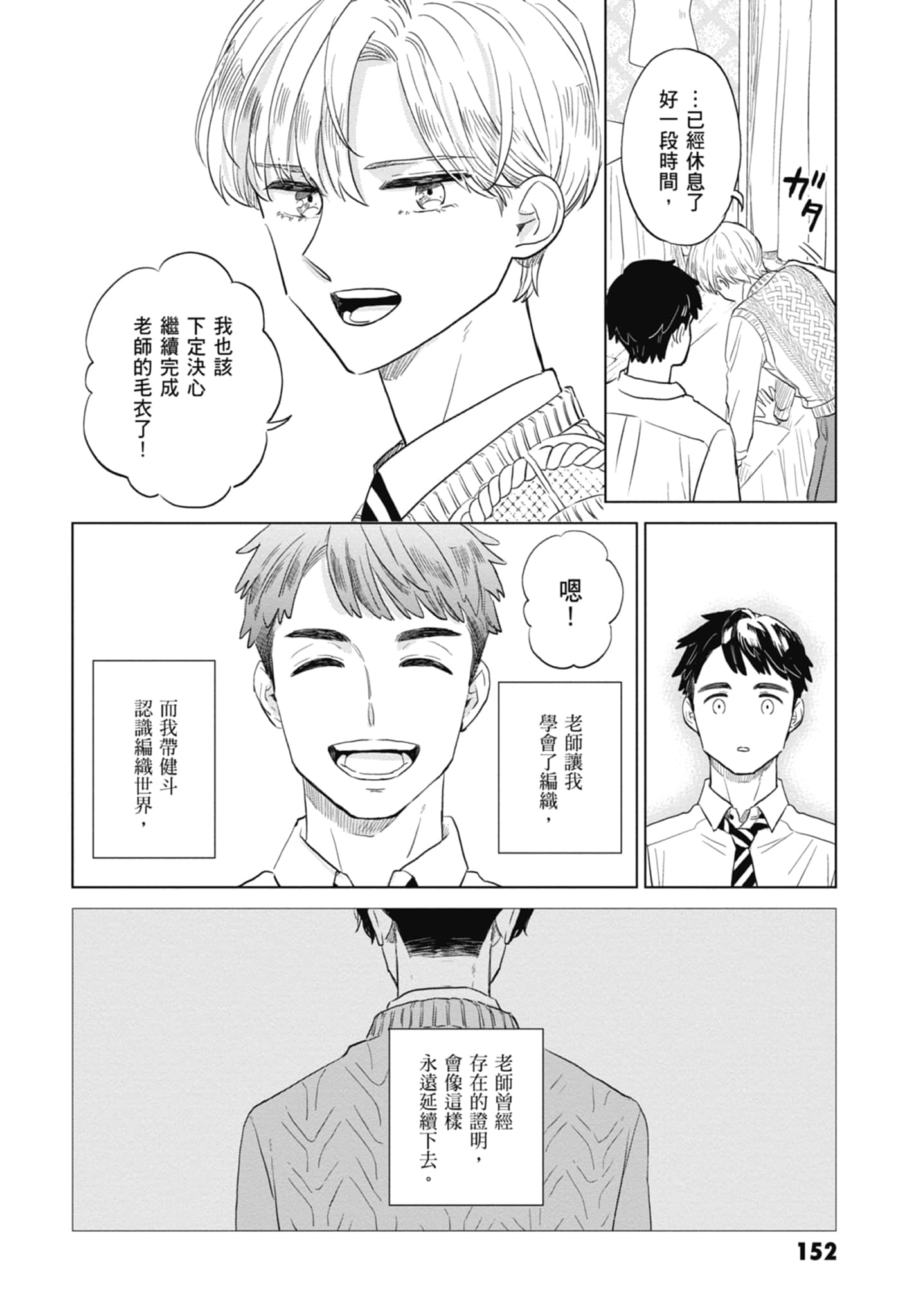 第 154 页