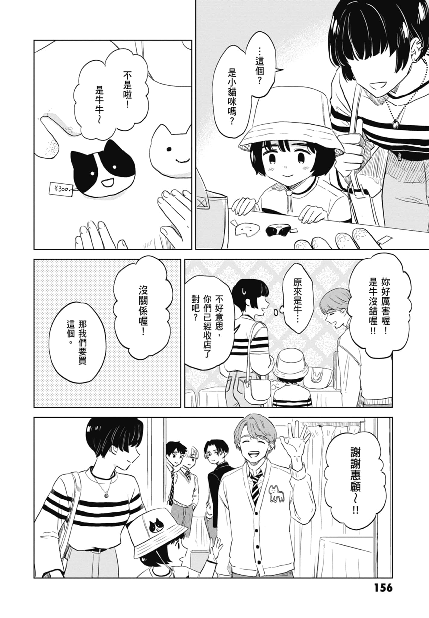 第 158 页