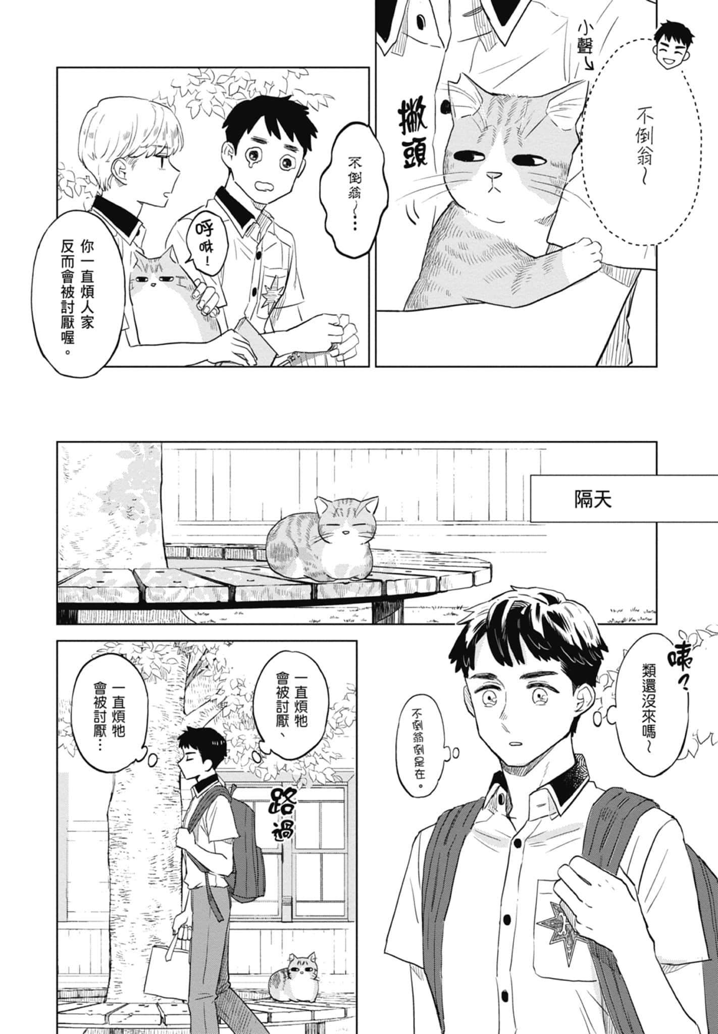 第 164 页