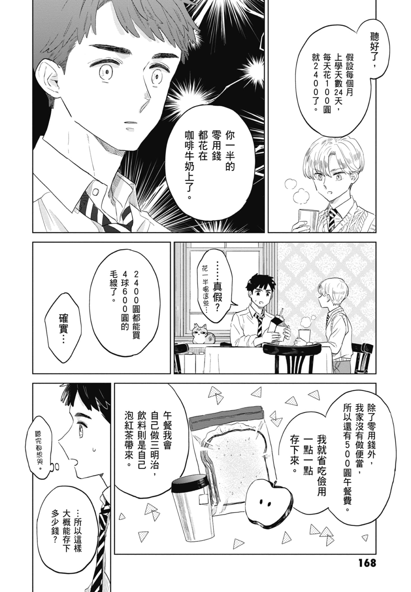 第 170 页