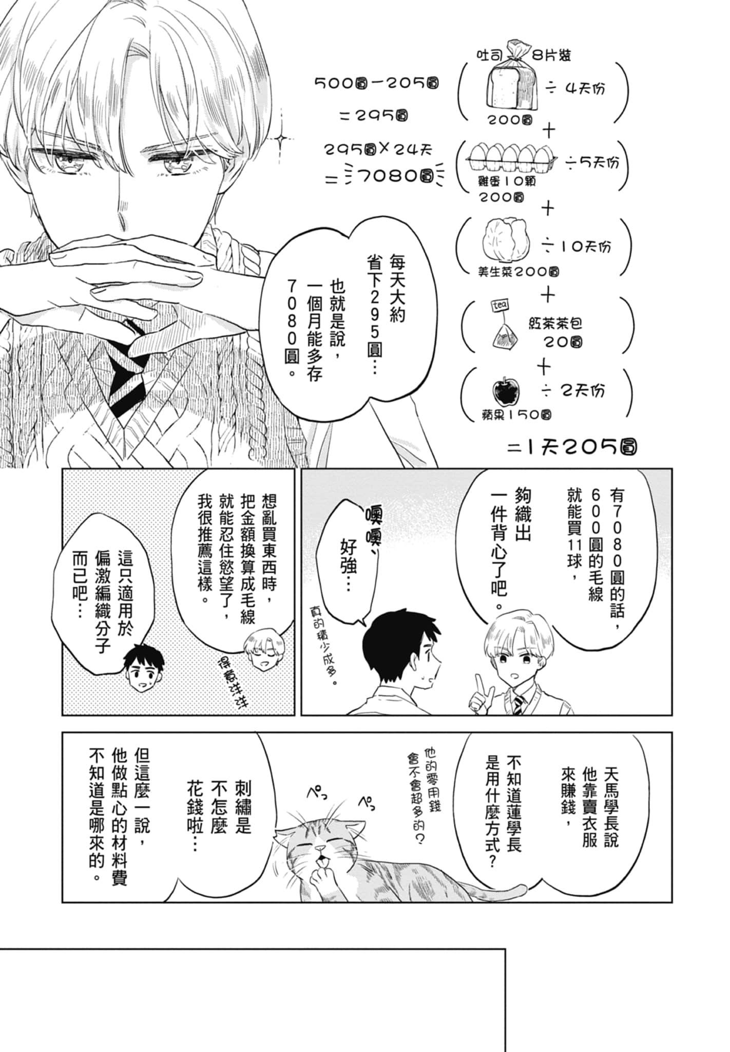 第 171 页